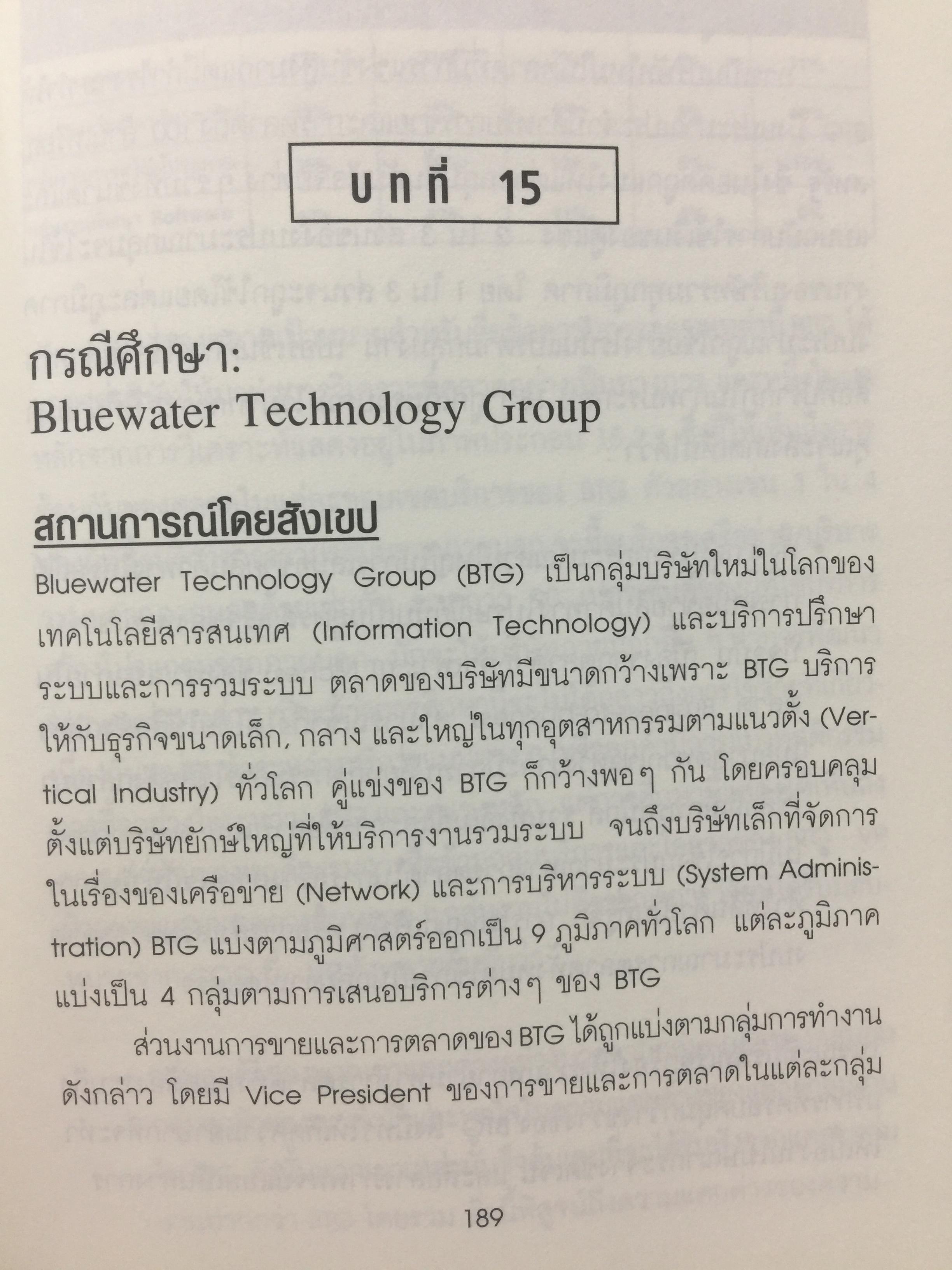 ปรัชญาและกลยุทธ์. CRM. คู่มือปฎิบัติการบริหารลูกค้าสัมพันธ์ฉบับสมบูรณ์. The Customer Differential CUSTOMER RELATIONSHIP MANAGEMENT. ผู้เขียน เมลินดา ไนแคมป์ 0 กก.