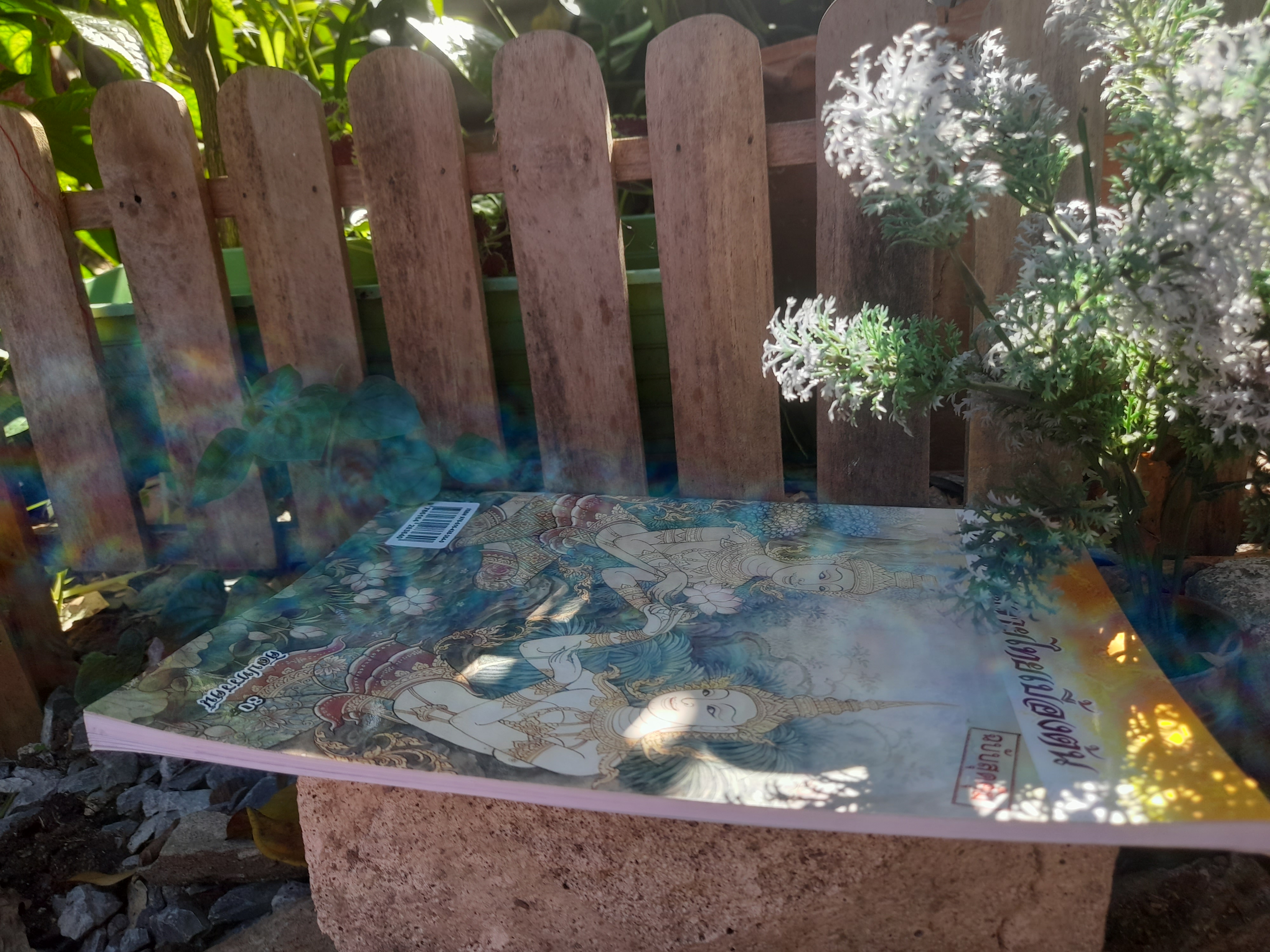 การเขียนลายไทยเบื้องต้น (ฉบับสุดคุ้ม) โดย ศิลปทรรศน์