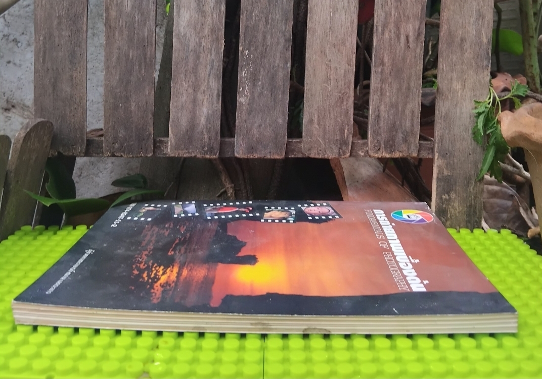 การถ่ายภาพเบื้องต้น Fundamentals of Photography โดย ผช.ศ. สมาน เฉตระการ หนังสือสะสม