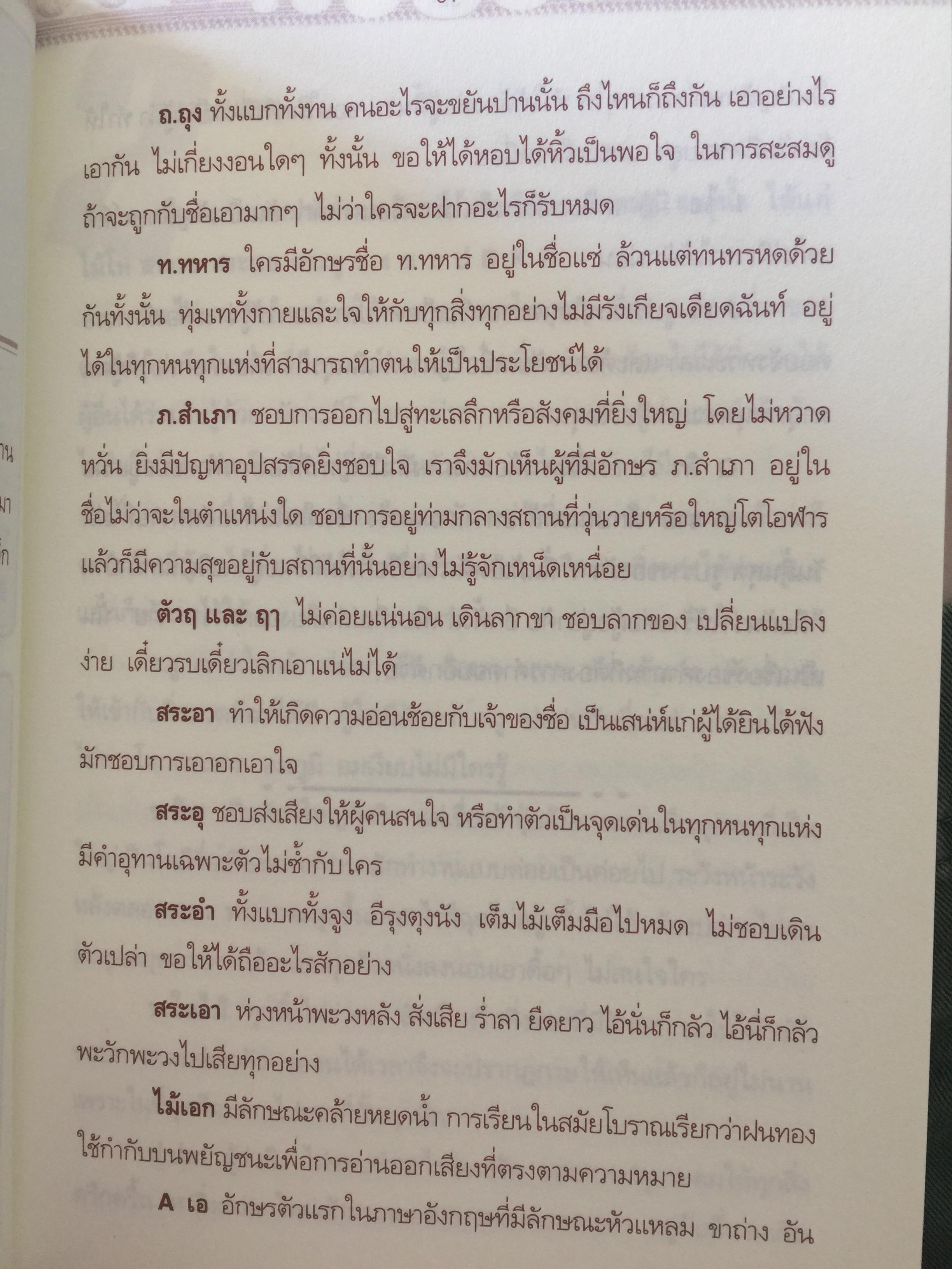 ชื่อดีมีมงคล. ลายเซ็นสวยเสริมบารมีเป็นมหาเศรษฐี. ชื่อและลายเซ็นคือเส้นทางนำชีวิตสู่ความรุ่งโรจน์ 1 กก.