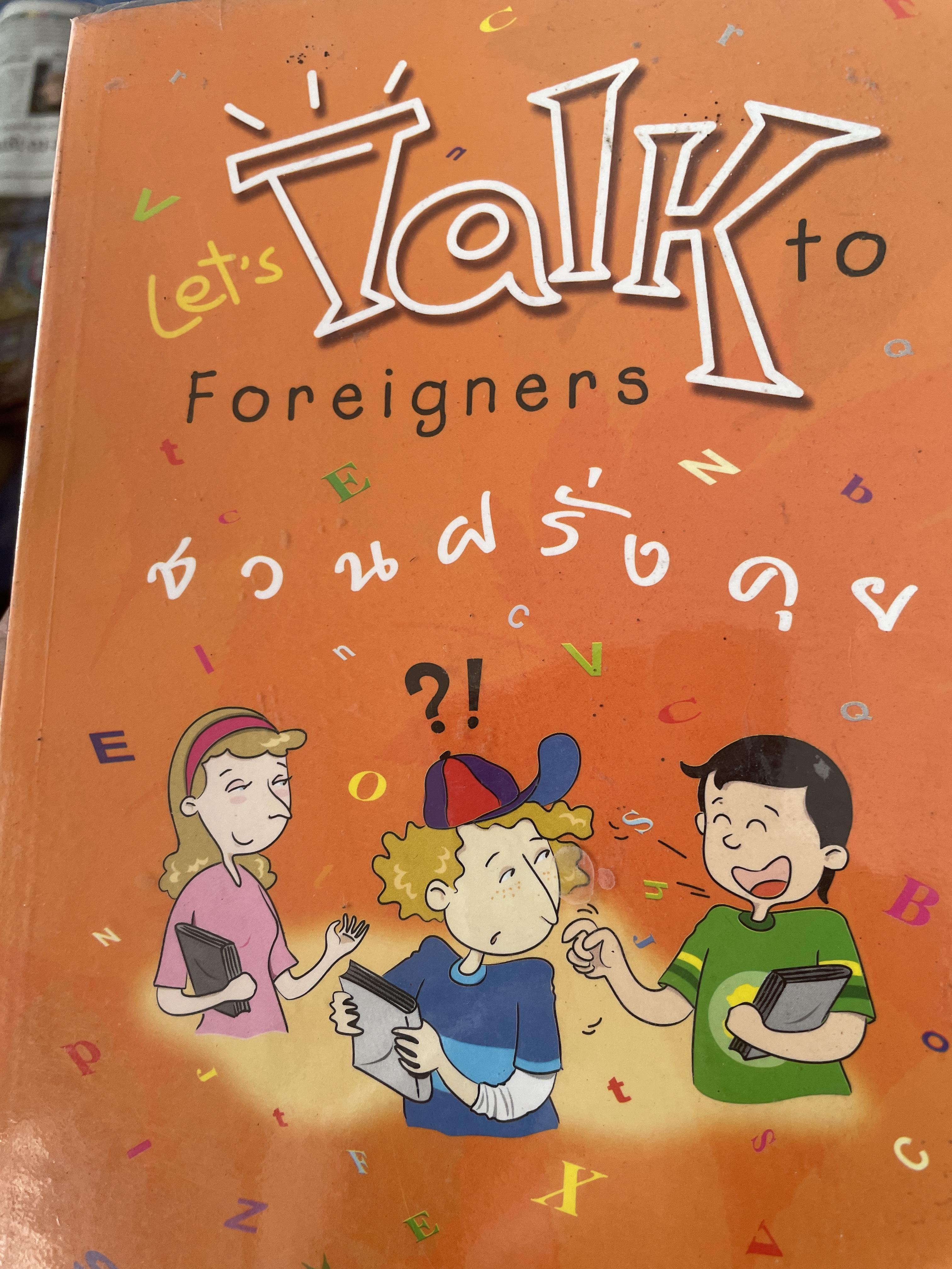 ชานฝรั่งคุย Talk to Foreigners. ผู้เขัยน เศรษฐวิษย์ 900 กรัม