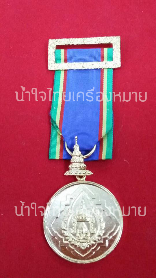 เหรียญเงินมงกุฎไทย (ร.ง.ม.)
