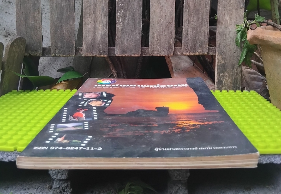 การถ่ายภาพเบื้องต้น Fundamentals of Photography โดย ผช.ศ. สมาน เฉตระการ หนังสือสะสม