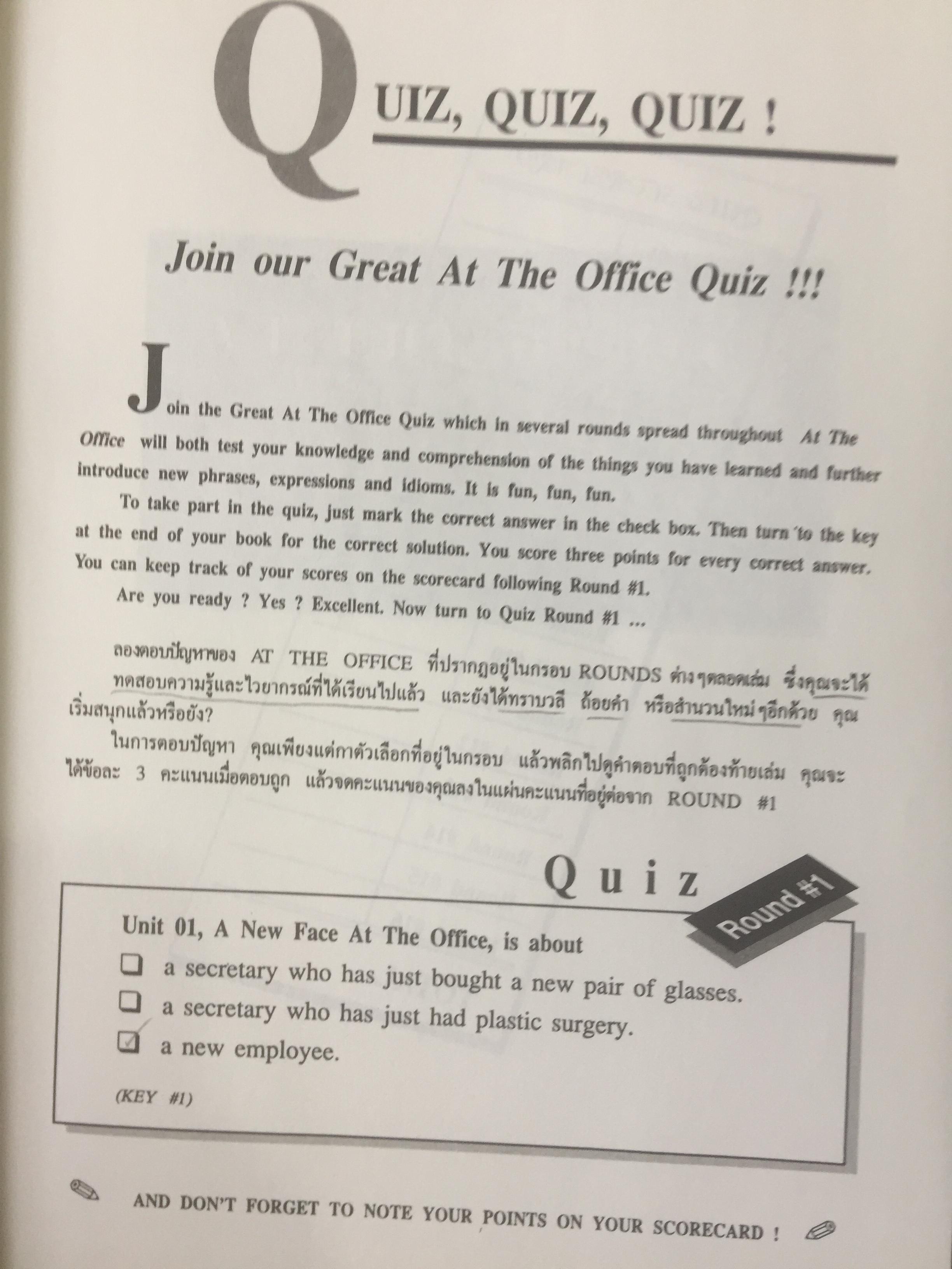 AT THE OFFICE. คู่มือสำหรับ เลขานุการ พนักงานต้อนรับ พนักงานโทรศัพท์และเจ้าหน้าที่สำนักงานทั่วไป ที่ต้องการเพิ่มทักษะในการติดต่อกับชาวต่างชาติทใช้ภาษาอังกฤษง่ายต่อการทำความเข้าใจสามารถนำไปใช้งานได้จริง. 0 กก.