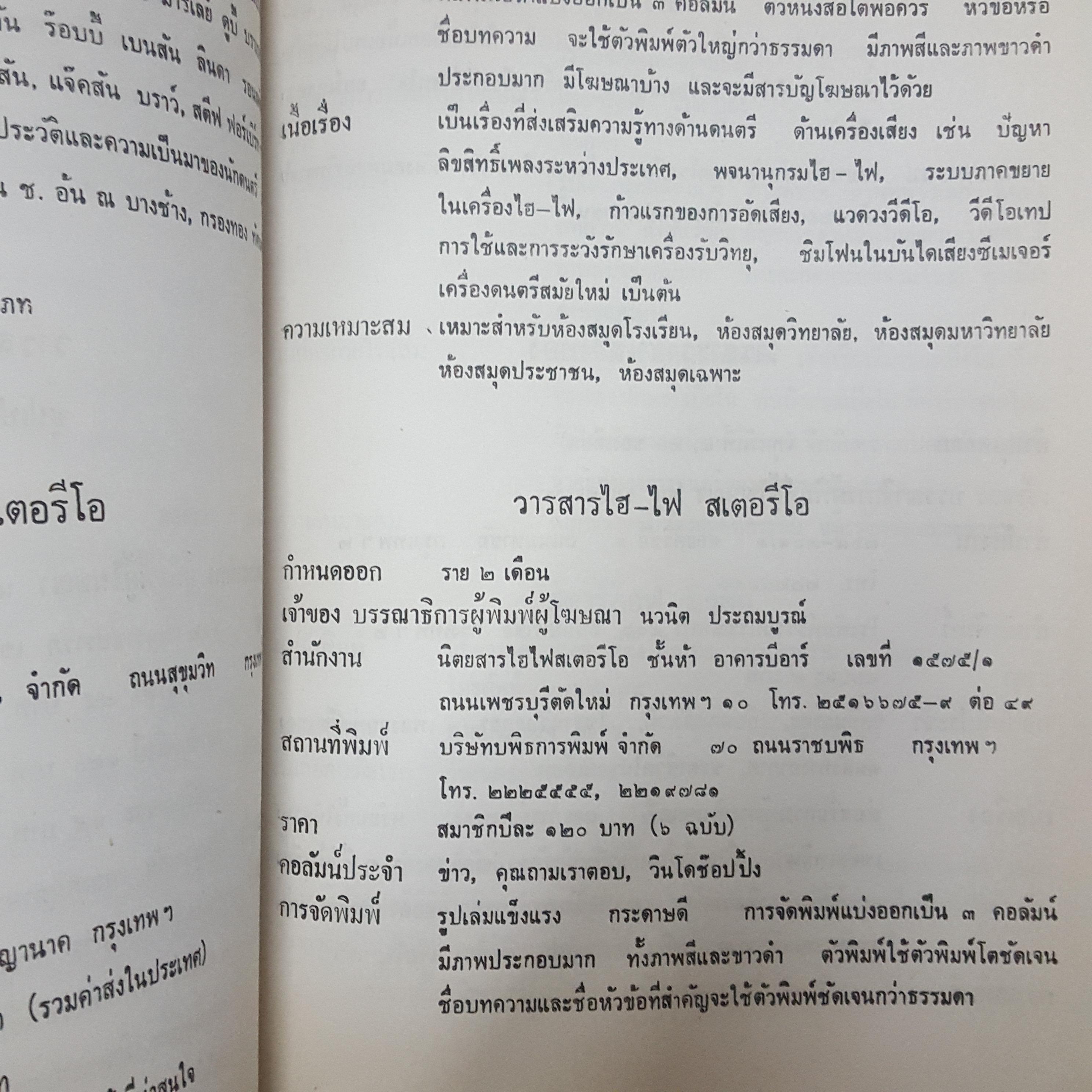 วรรณกรรมทางมนุษยศาสตร์