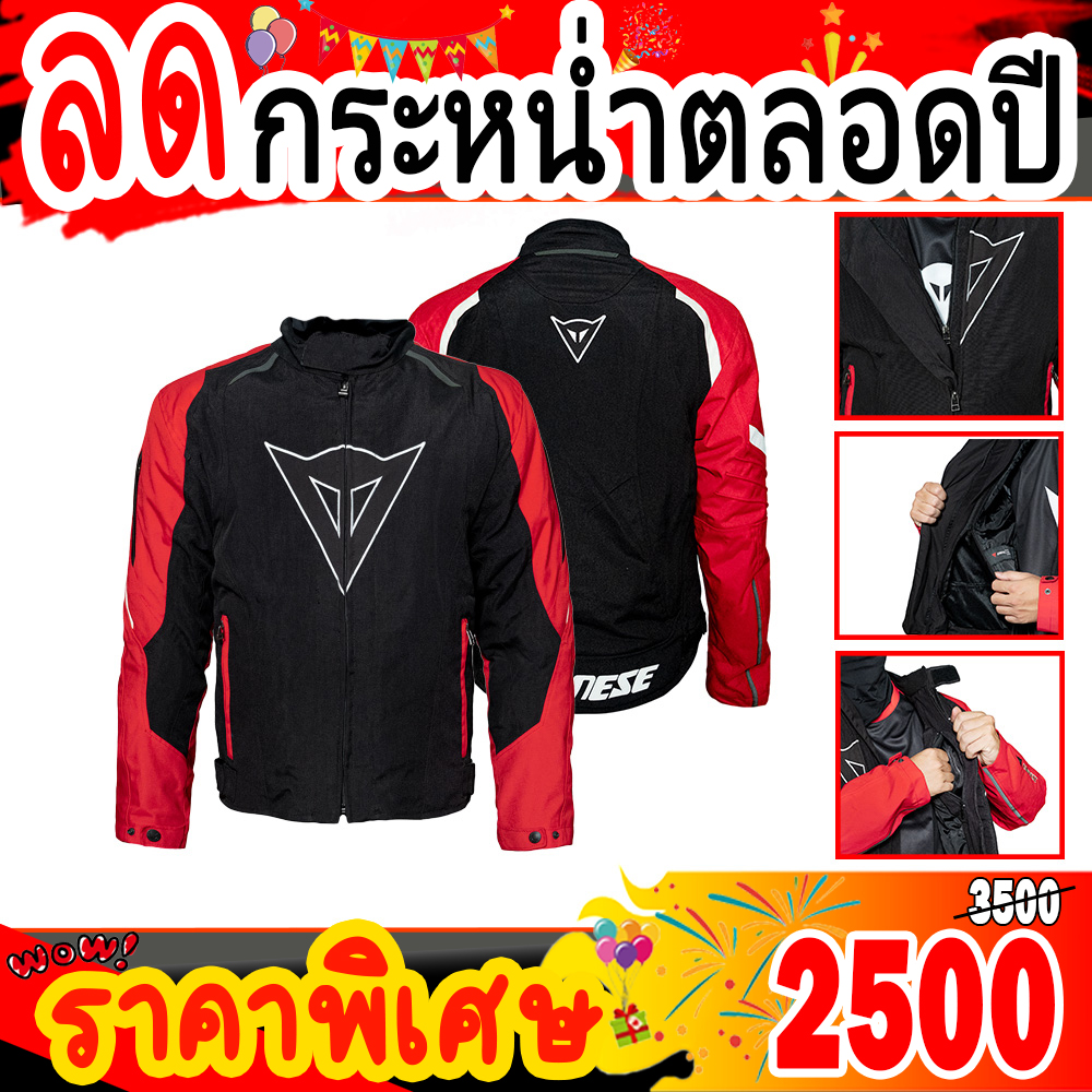 เสื้อการ์ดมอเตอร์ไซค์ Dainese ผ้าคอร์ดูร่า(CORDORA)น้ำหนักเบาและสามารถกันน้ำได้ในระดับหนึ่ง มีการ์ด 5 จุด