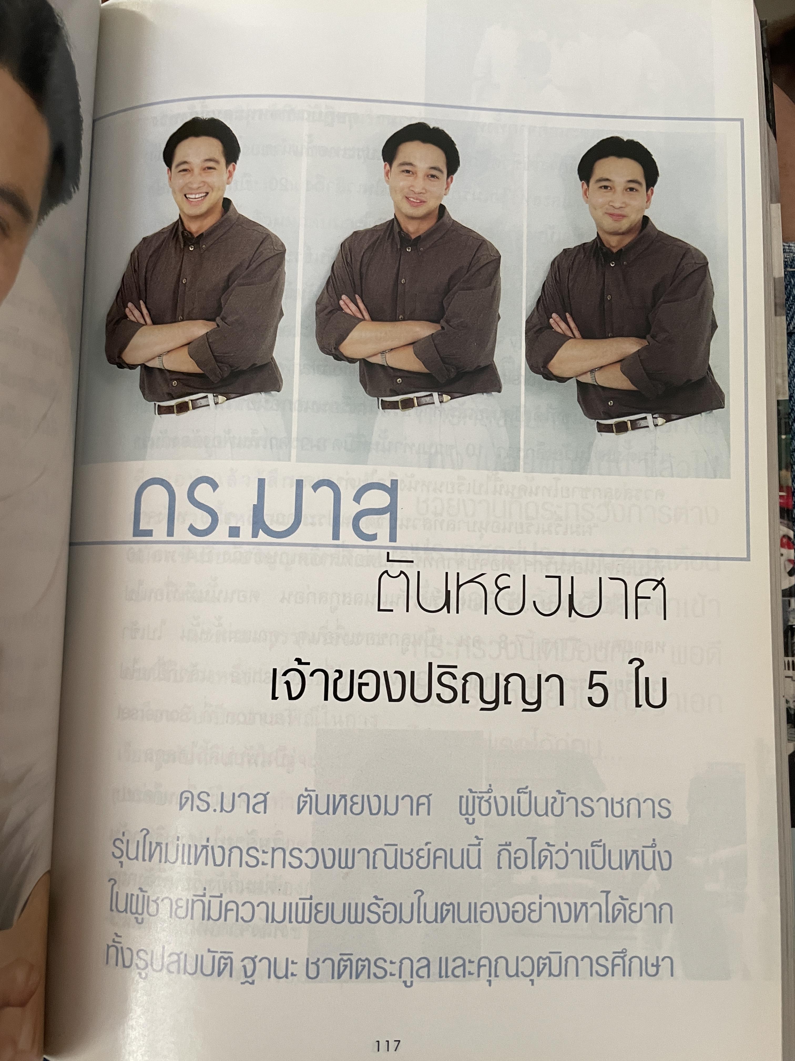 ชีวิตนักเรียนไทย ในต่างแดนของ 20 คนดัง 2,200 กรัม