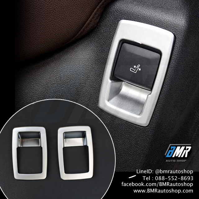 ทริมปุ่มปรับเบาะนั่งหลัง BMW X3 G01, X4 G02