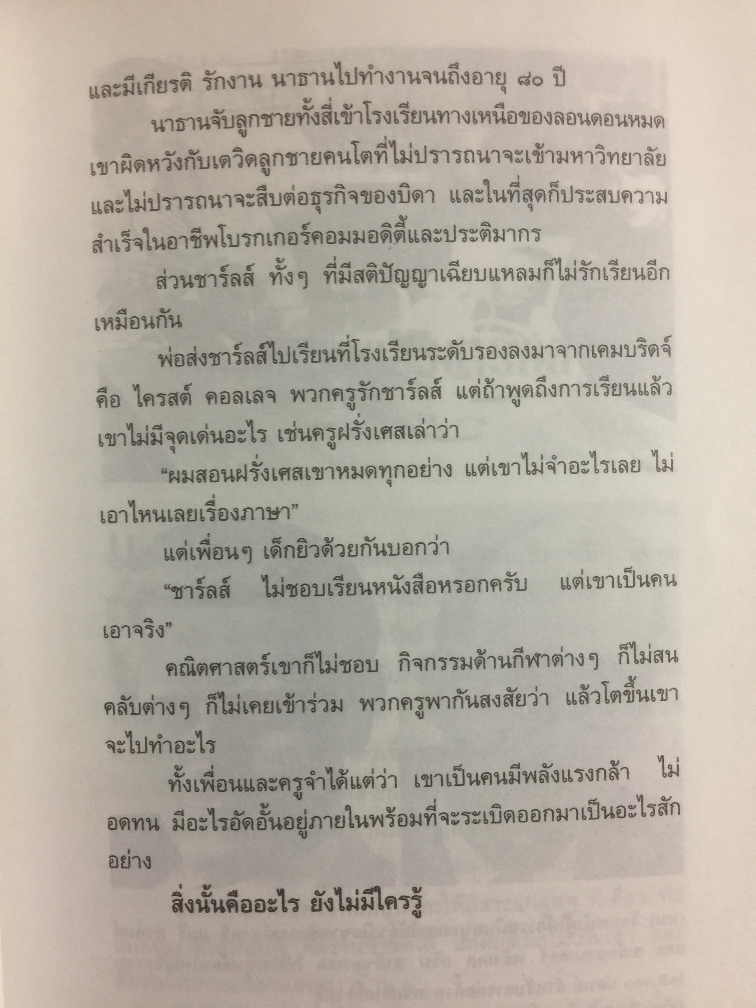 เปิดตำนาน เขี้ยว+เขี้ยว พี่น้อง ซาทชิ 0 กก.
