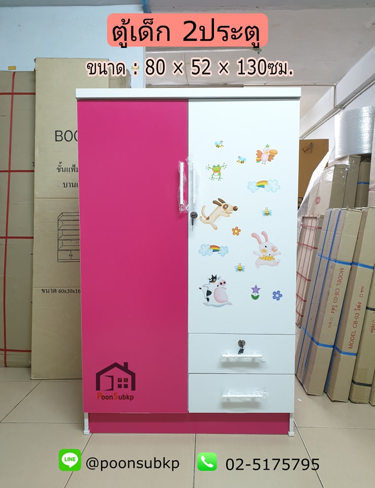 ตู้เด็กเตี้ย2ประตู (ทักเเชทมาเเจ้งสีอีกทีนะคะ)