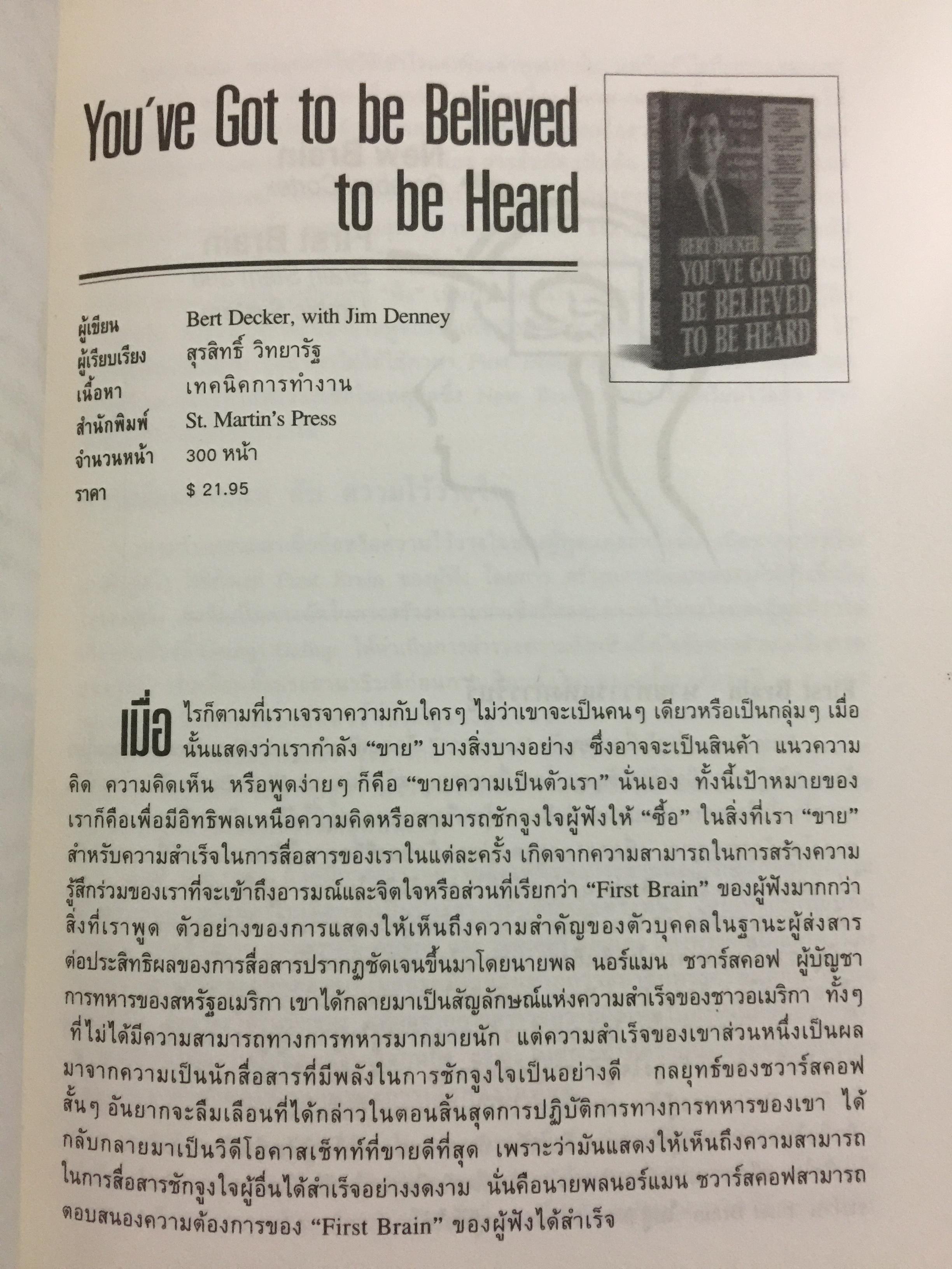 สรุปย่อ หนังสือธุรกิจชั้นนำ 12 เล่ม 0 กก.