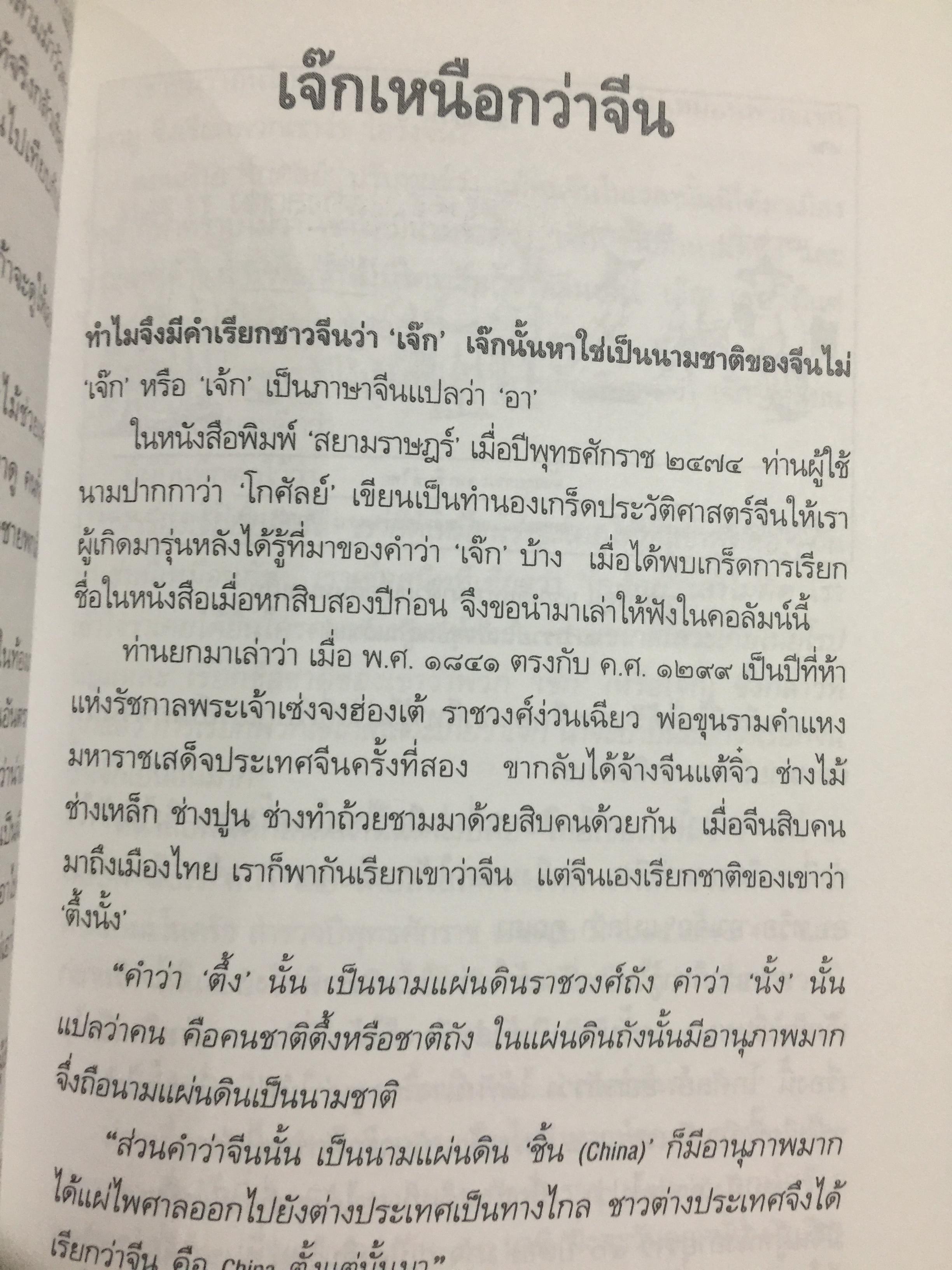 วันวารที่ผ่านไป ผู้เขียน จินตนา อิศรางกูรฯ หนังสือที่ระลึกงานพระราชทานฯ. 0 กก.