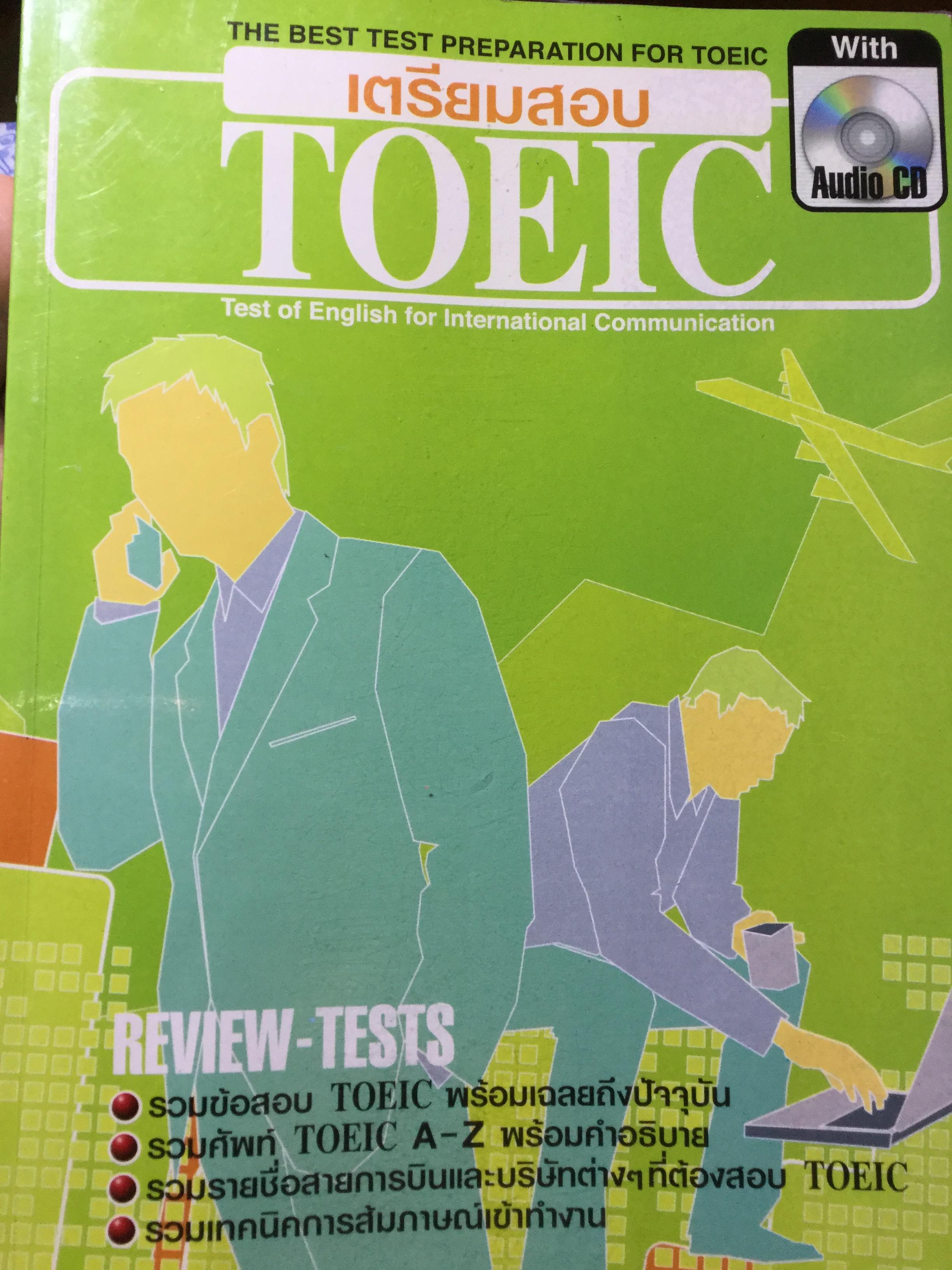 เตรียมสอบ TOEIC Test of English for International Communication. with Audio CD รวม 2 แผ่น. 0 กก.