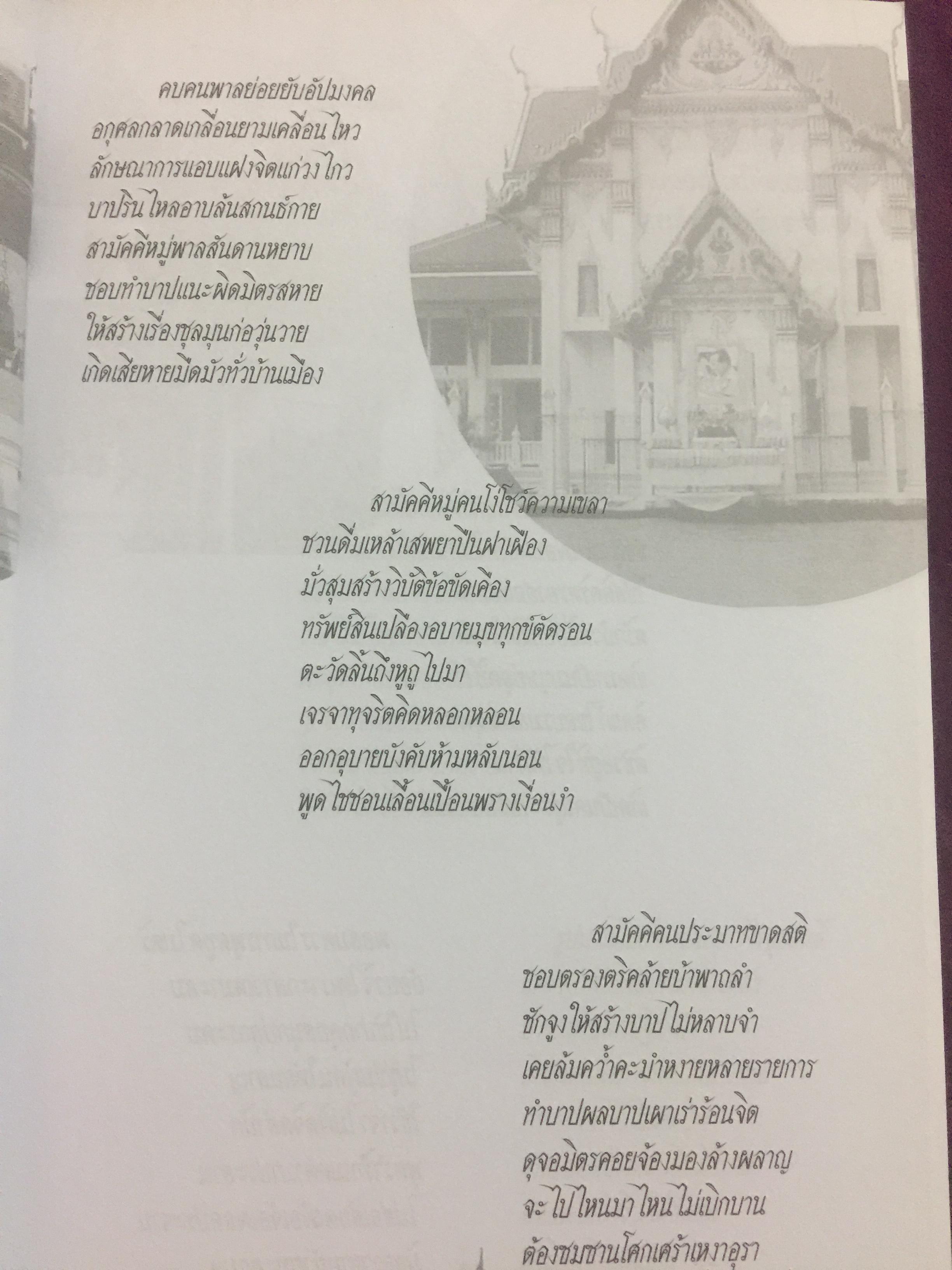 มุทิตานุสรณ์. โดย พระธรรมธีรราชมหามุนี (เที่ยง อคฺคธมฺโม ป.ธ.9) เจ้าอาวาสวัดระฆังโฆสิตาราม เจ้าคณะภาค 11 0 กก.
