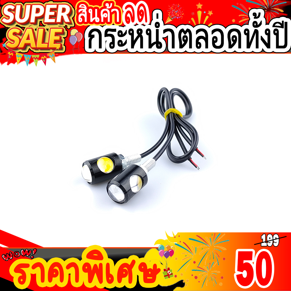ไฟตาแมว Led ไฟเลี้ยว ไฟเลี้ยวมอเตอร์ไซค์ 2ชิ้น