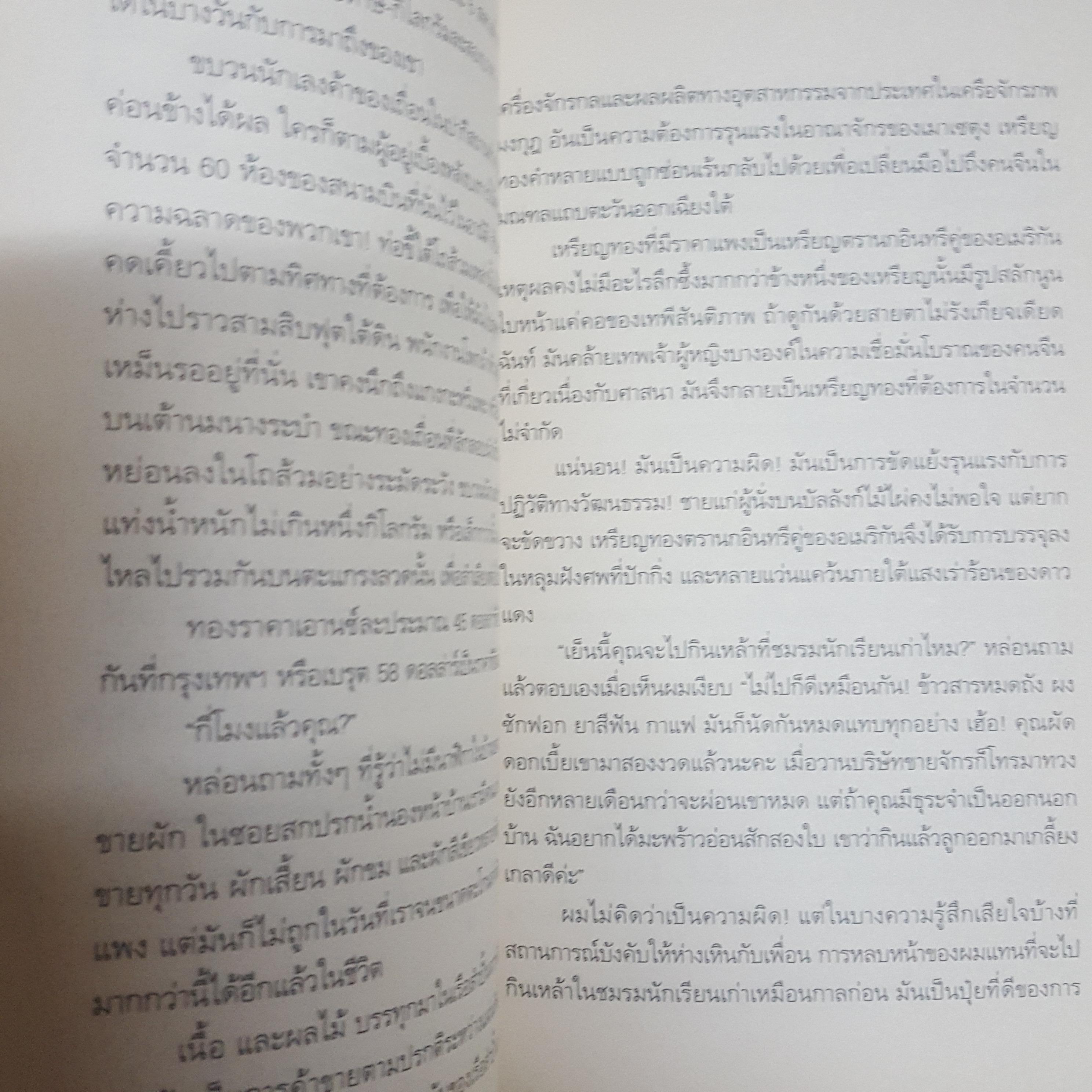 ไม่นานเกินรอ