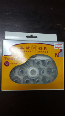 ชุดหัวบีบ 12 ชุด