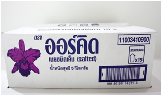 เนย ออร์คิด เค็ม1 kg/ 5kg