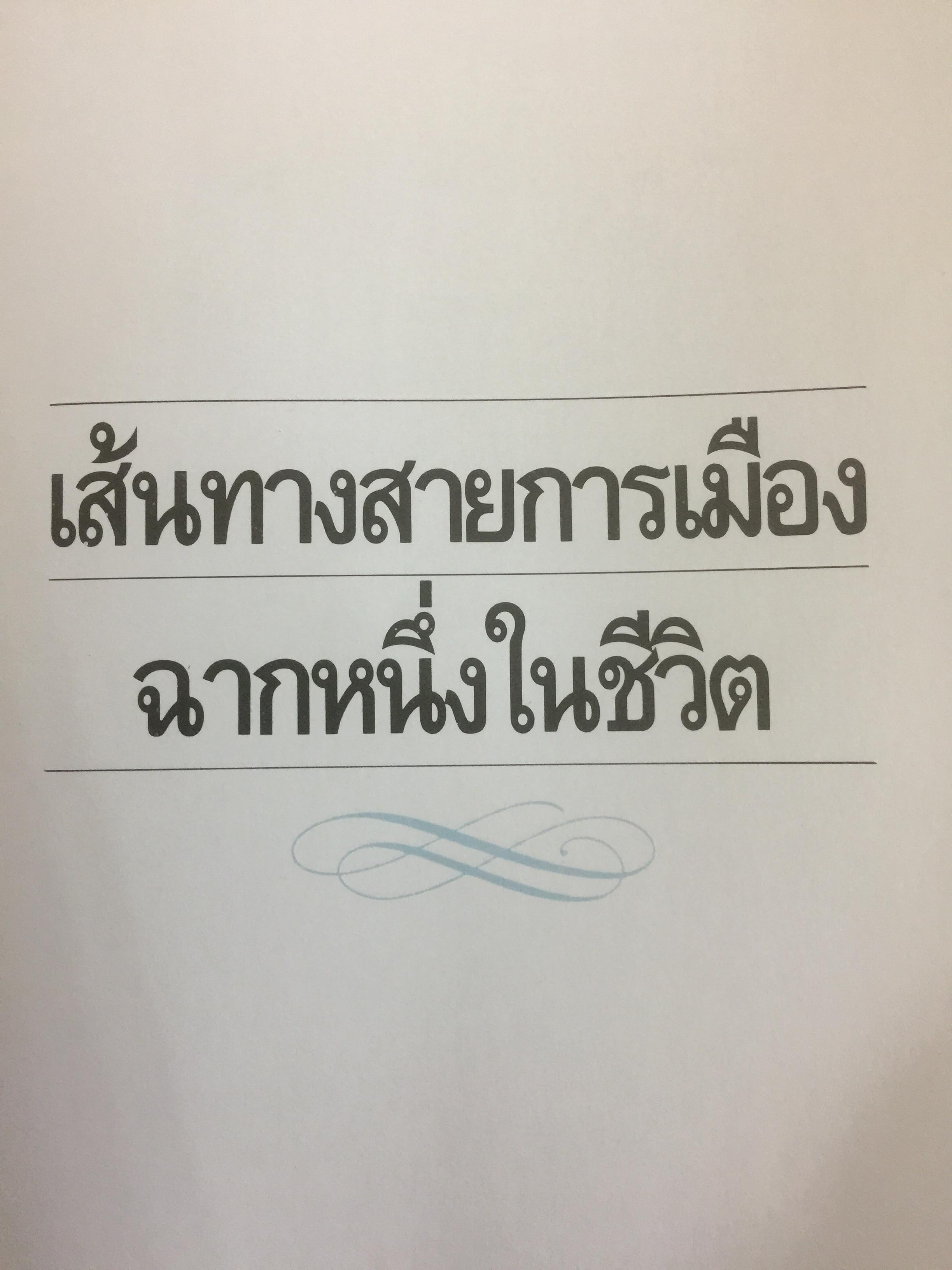 7 รอบ อาจารย์สัญญา ธรรมศักดิ์ 0 กก.