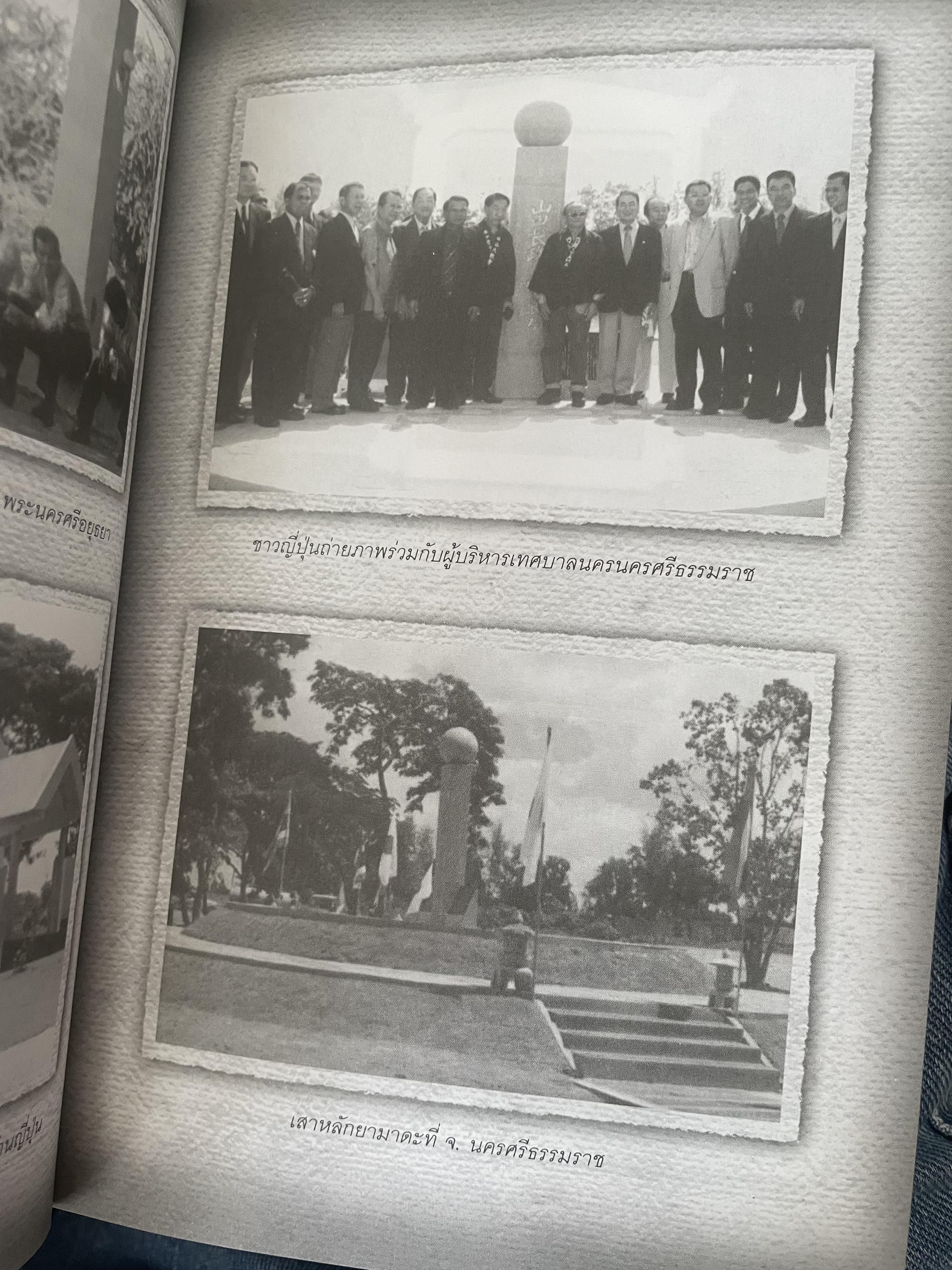 ยามาดะ นางามัสสะ : ขุนนางซวมูลแห่งกรุงศรีอยุธยา ตากเด็กหามเสลี่ยงโชกุนถึงออกญาเสนาภิมุขและเจ้าพระยานคร ความจงรักภักดีแบบญี่ปุ่นเพื่อบัลลังก์แห่งกรุงศรีอยุธยา 700 กรัม