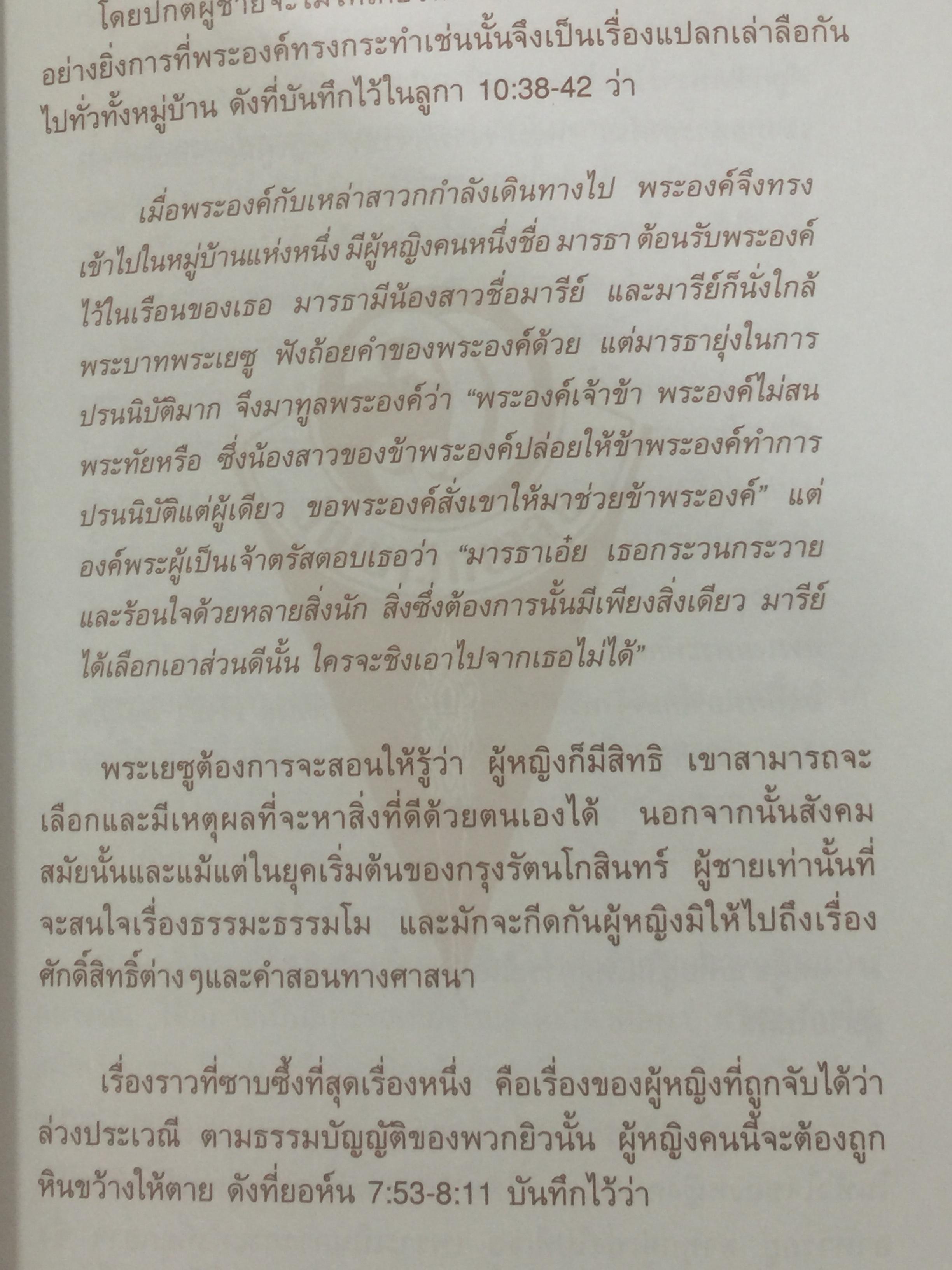 ความภาคภูมิใจ กุลสตรีวังหลัง-วัฒนาวิทยาลัย. เป็นหนังสือครบรอบ 130 ปี กุลสตรีวังหลัง-วัฒนาวิทยาลัย 13 พฤษภาคม 2004 0 กก.