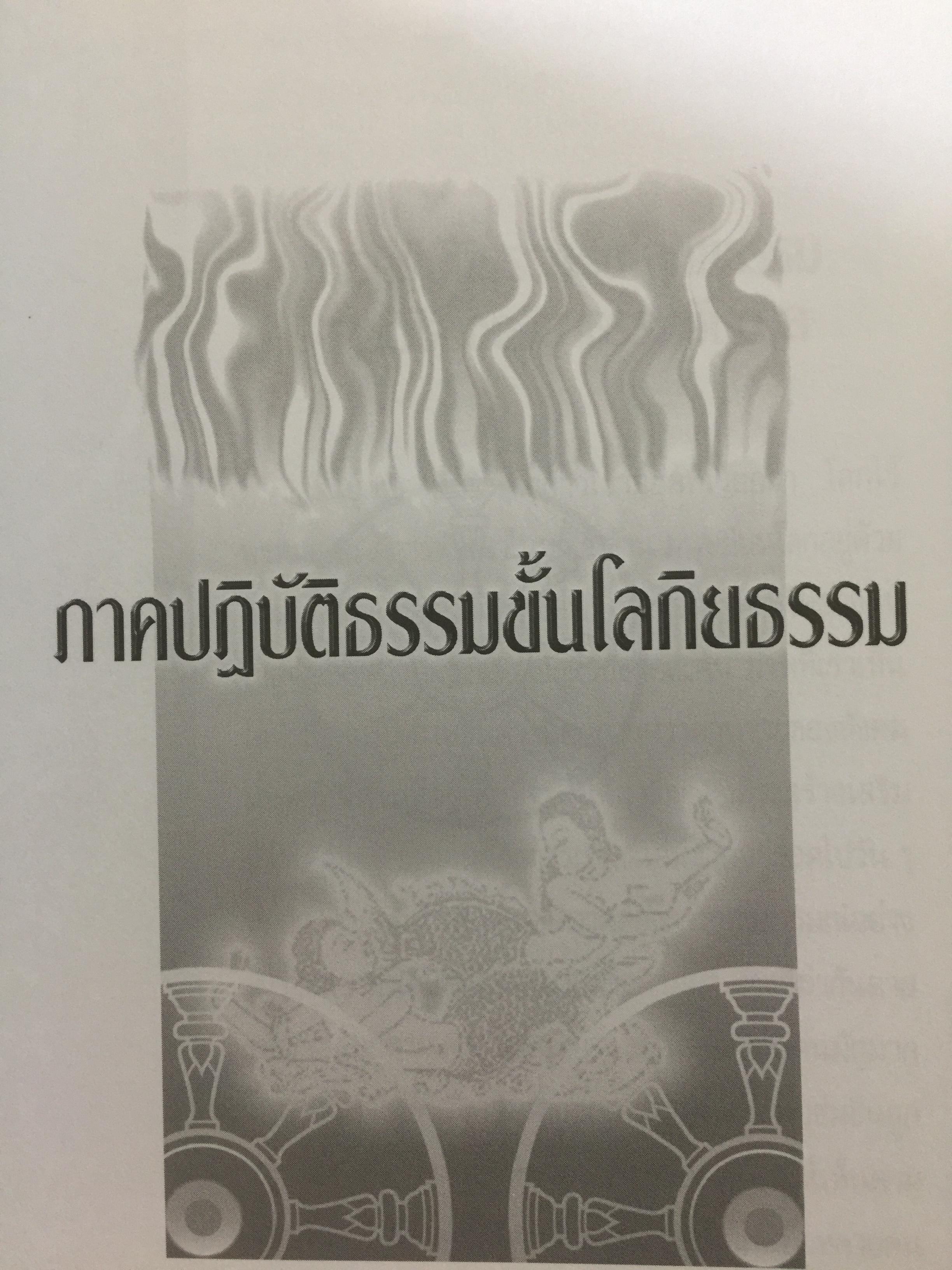 ทำแท้ง พ้นทุกข์จริงหรือ? อยากรู้ผลกรมจากการทำแท้ง ให้โทษร้ายแรงเพียงใด. หนังสือเล่มนี้มีคำตอบ 0 กก.