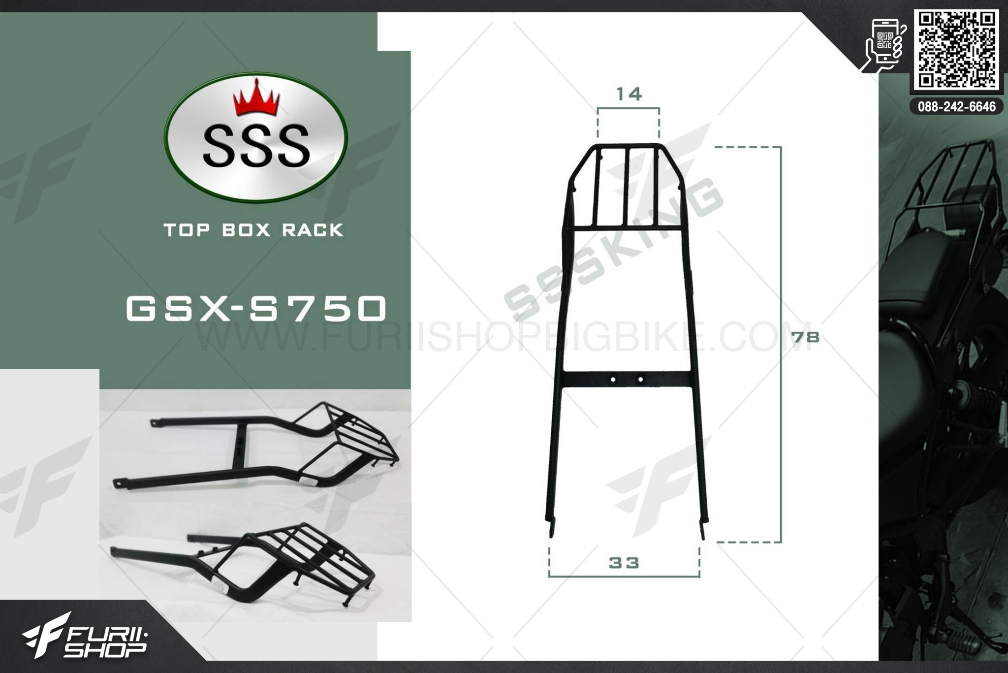ตะแกรง SSS TOP BOX RACK สำหรับ GSX-S750