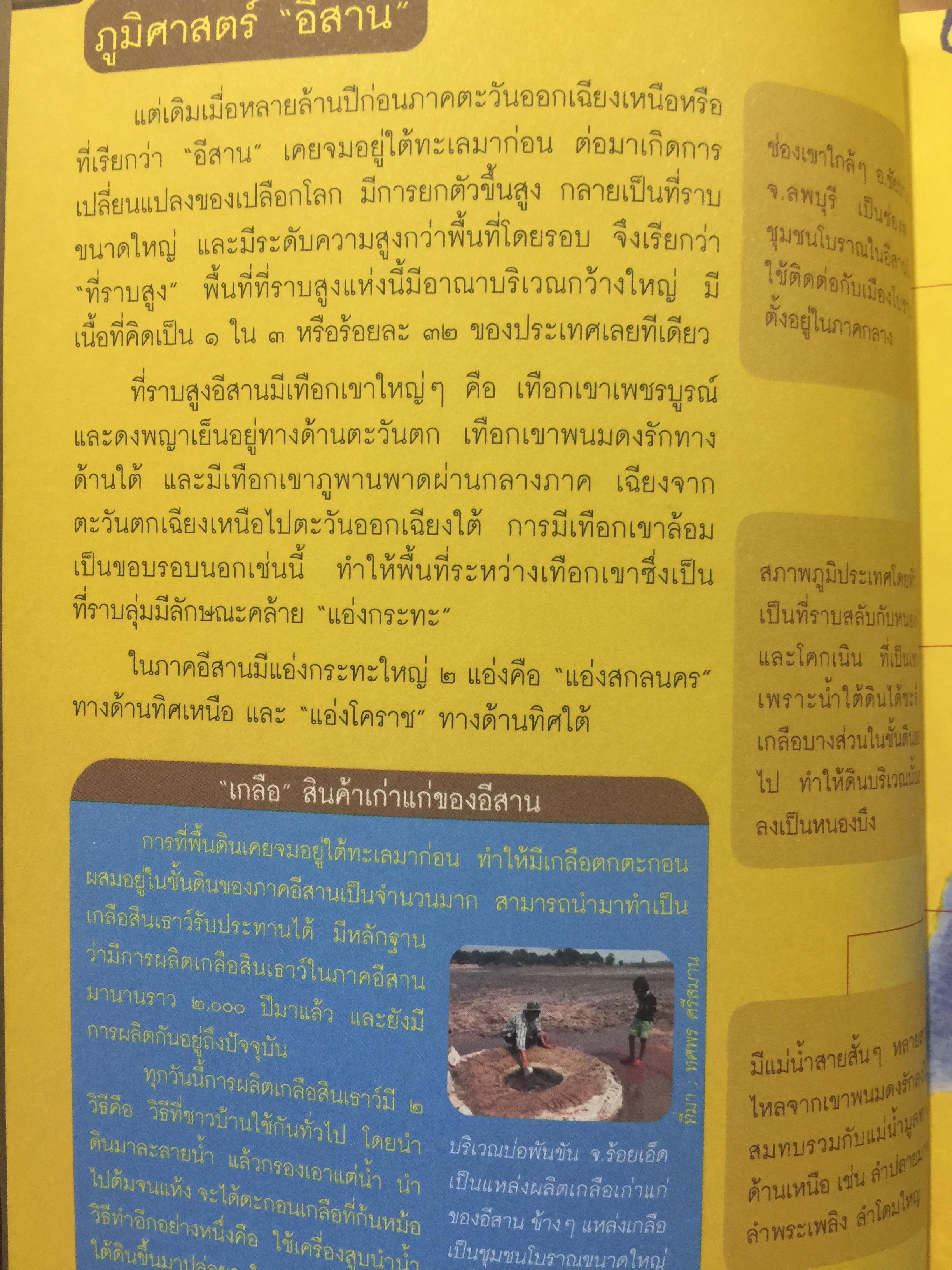 ปราสาทหิน. พิมาย. พนมรุ้ง. เมืองตำ่ตาเหมือน. เขาพระวิหาร 0 กก.
