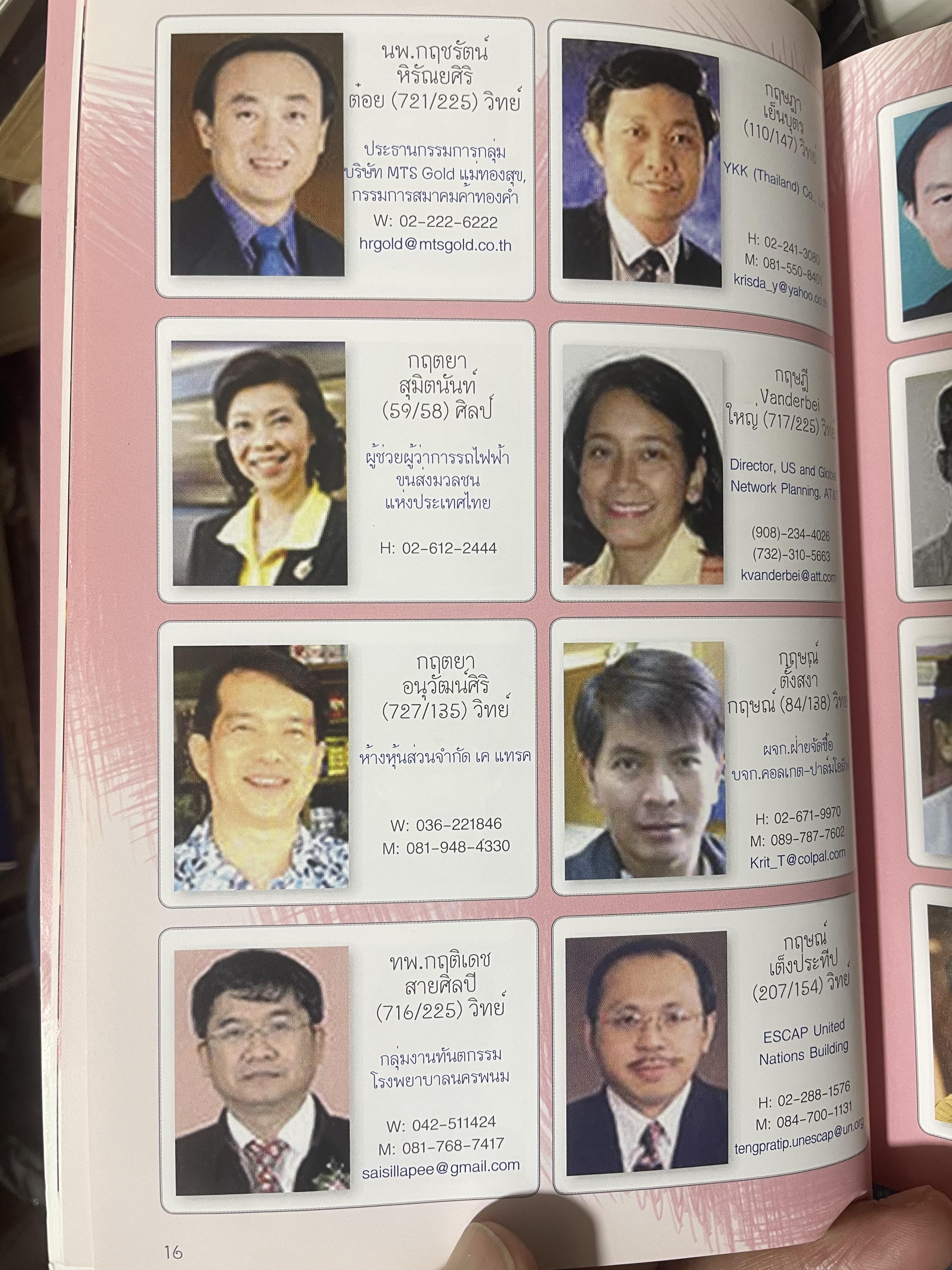 ตอ.33 รุ่นนี้มีตำนาน นักเรียน รร.เตรียมอุดมศึกษา รุ่น 33 รายชื่อพร้อมรูปถ่ายนักเรียนทุกคนทั้งรุ่น 3,500 กรัม