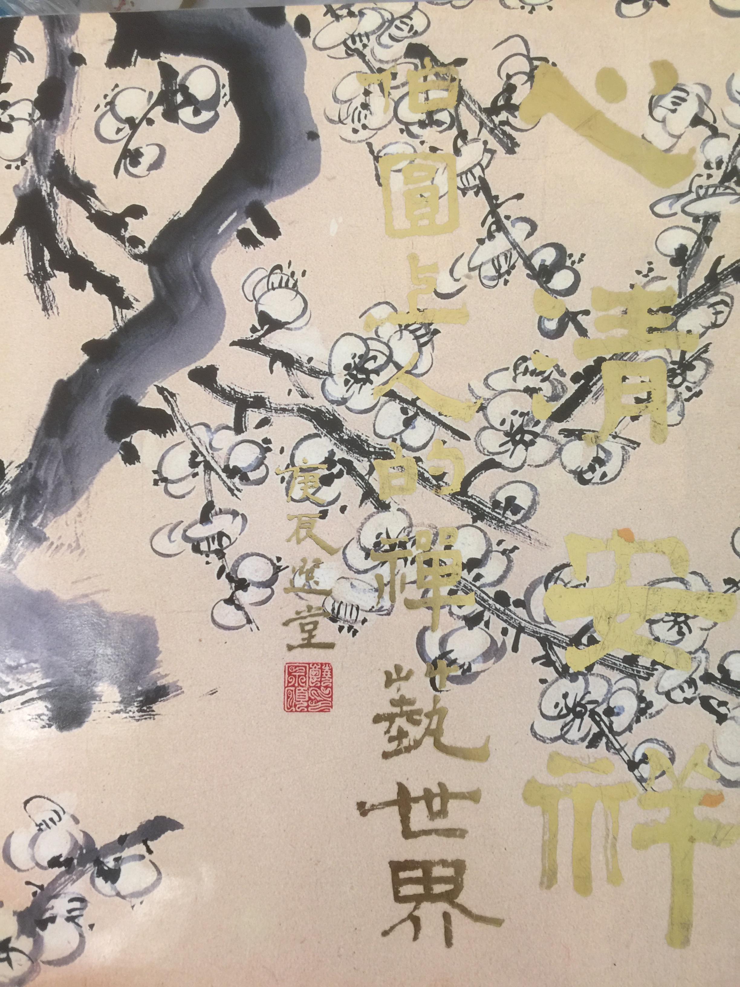 หนังสือภาษาจีนเกี่ยวกับการวาดรูปและการเขียนภาษาจีนด้วยพู่กัน 0 กก.