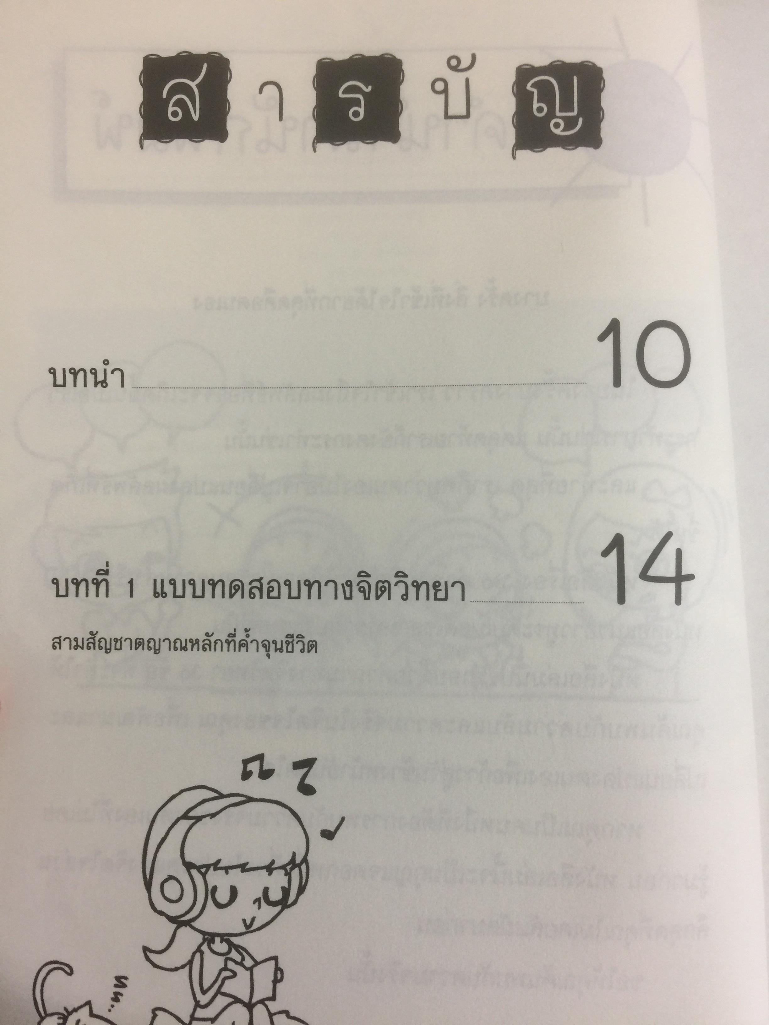 36 คำถาม ที่จะทำให้คุณประสบความสำเร็จ. หนังสือ How to ระดับ Bestseller กับ 36 คำถามที่จะทำให้คุณได้ค้นพบ”ตัวเอง” 0 กก.