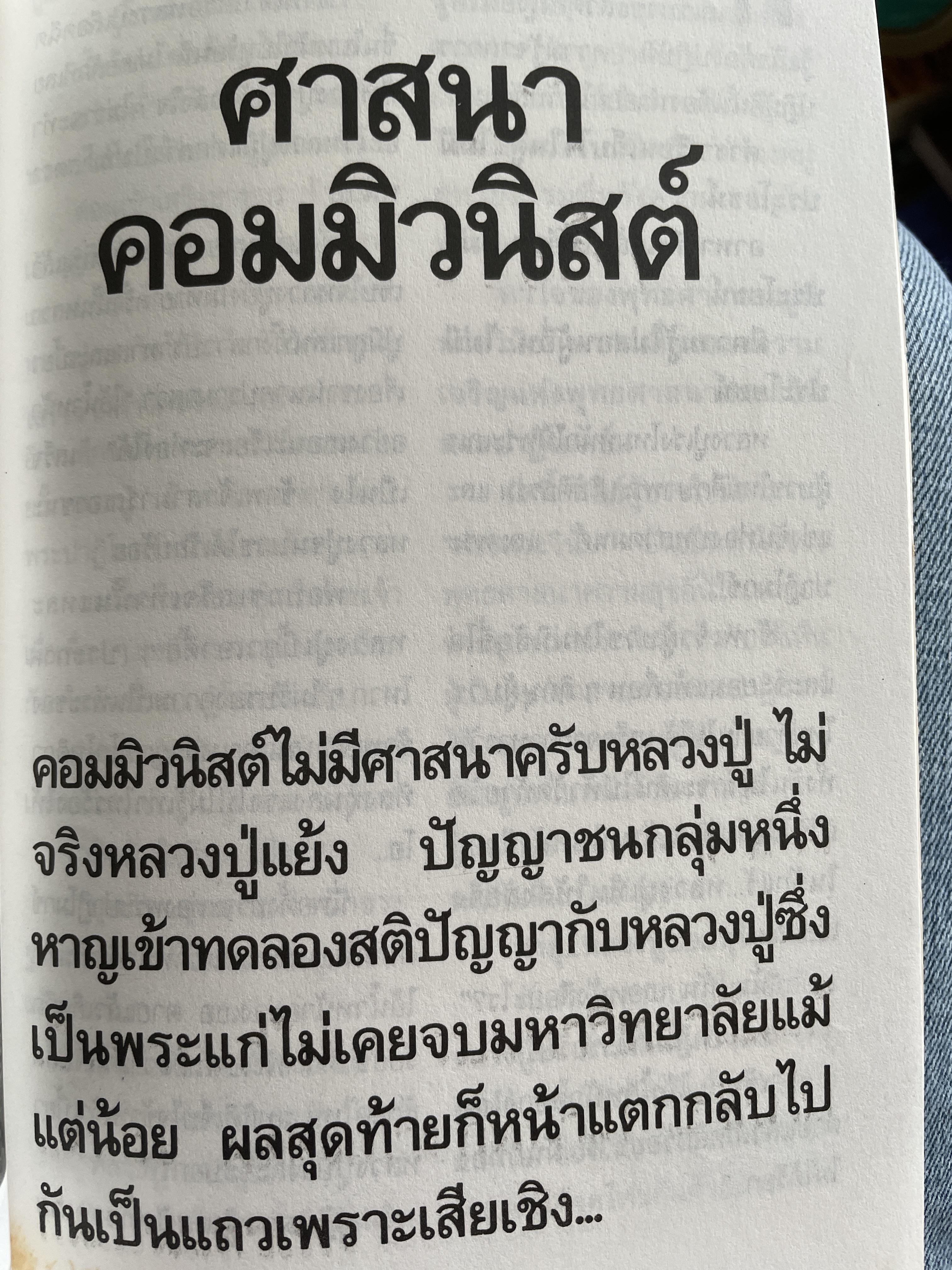 เส้มทาวอรหันต์ ศิษย์สายพระอาจารย์มั่น ภูริทัตโต กรรมกำหนด พิมพ์ครั้งที่ 2 : มีนาคม ปี 2535 500 กรัม