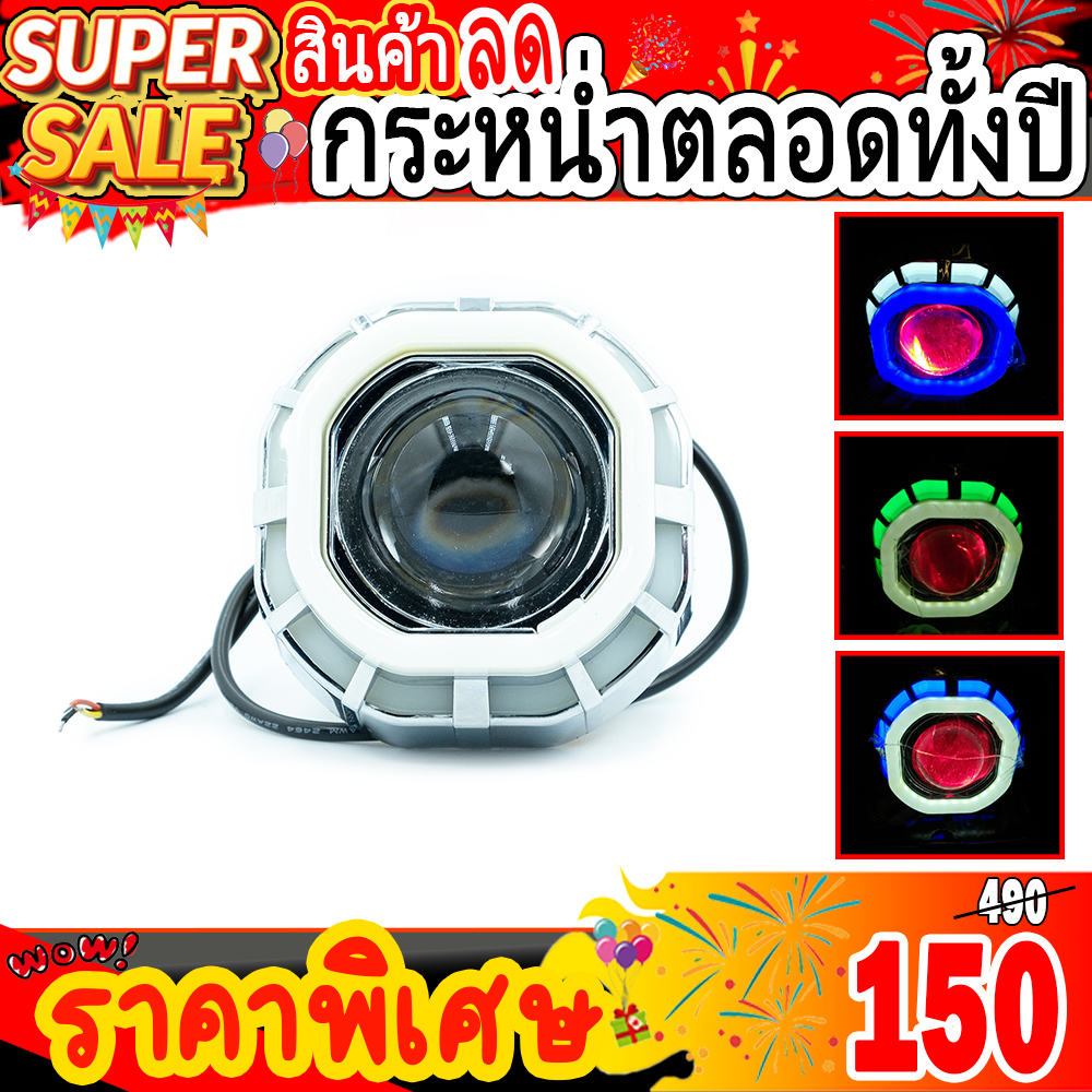 ไฟโปรเจคเตอร์มอเตอร์ไซค์ LED #V10 วงแหวน 2 ชั้น ทรงเหลี่ยม สามารถใช้ได้กับมอเตอร์ไซค์,บิ๊กไบค์,รถยนต์ ทุกรุ่น