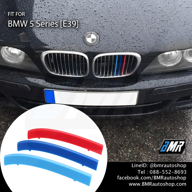 แถบสีพลาสติก บีเอ็มดับเบิ้ลยู 5 Series E39
