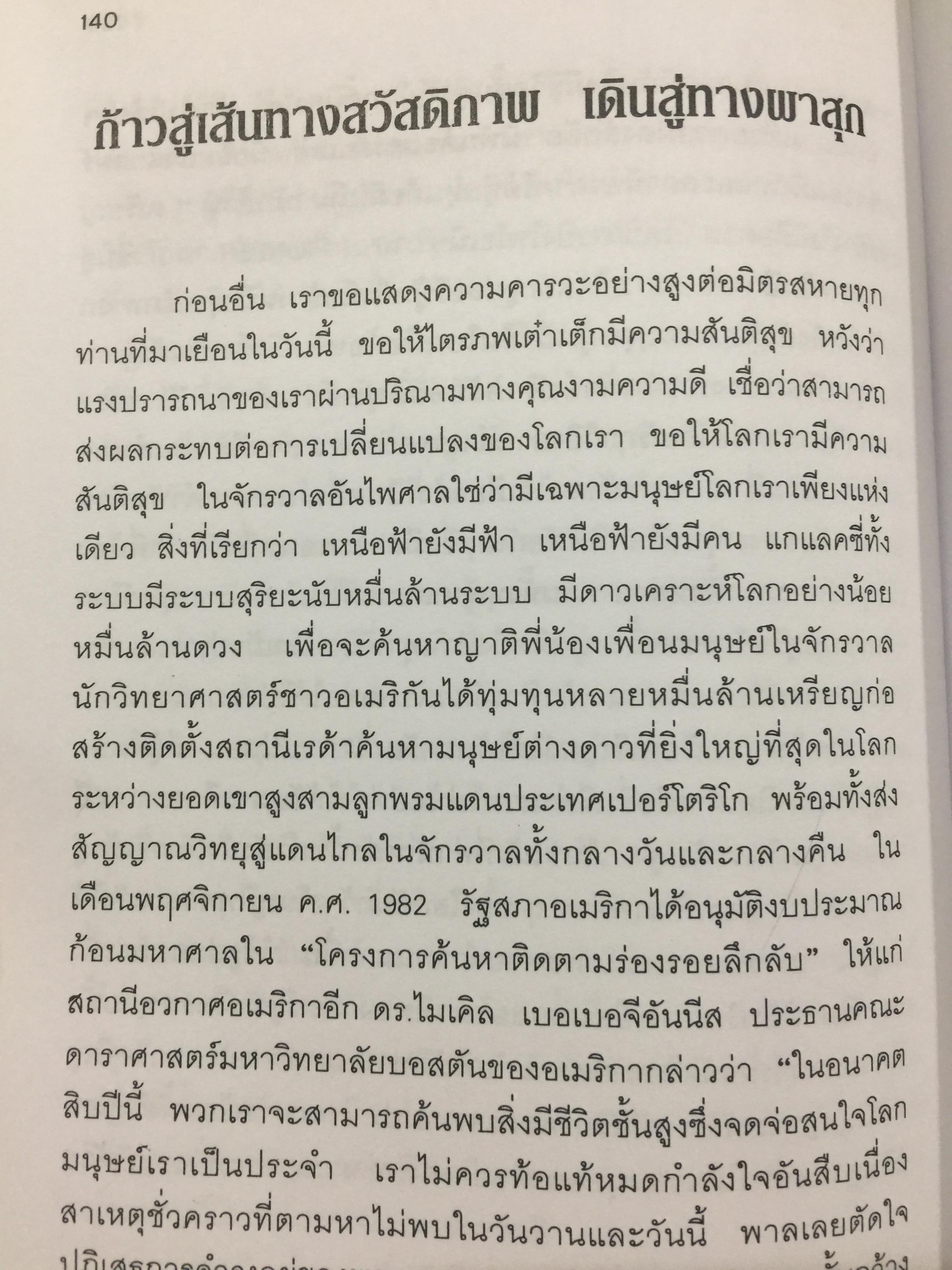เต๋าธรรมชาติสร้างสรรค์. จิตสื่อจิตอันอัศจรรย์. โดย อาจารย์จ้าวเมี่ยวกว่อ แปลและเรียบเรียงโดย กลิ่นสุคนธ์ อริยฉัตรกุล 0 กก.