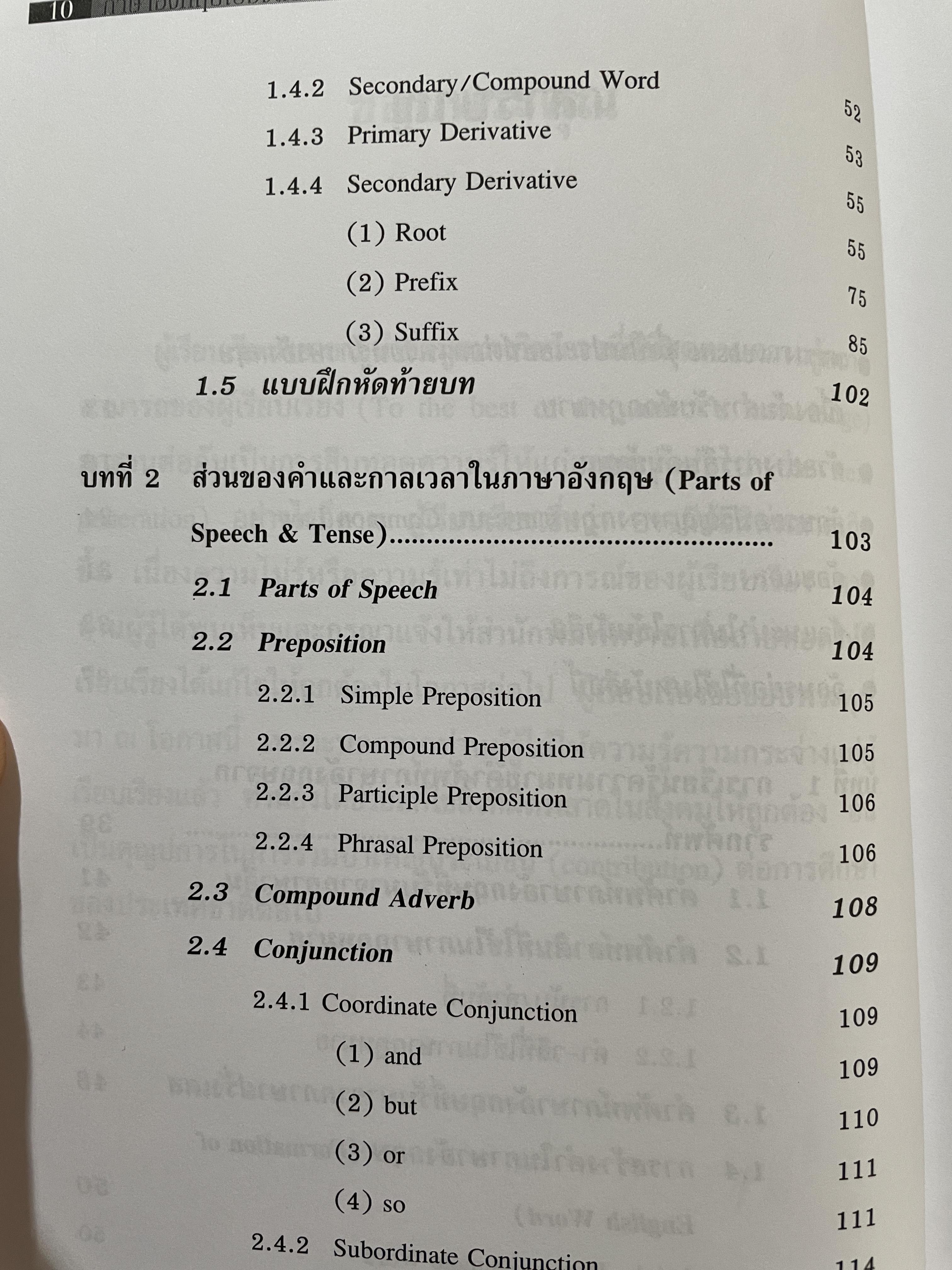 ภาษาอังกฤษเบื้องต้น สำหรับนักกฎหมาย INTRODUCTION TO ENGLISH FOR LAWYERS. ผู้เขียน จันทรลักษณ โชติรัตนดิลก 500 กรัม