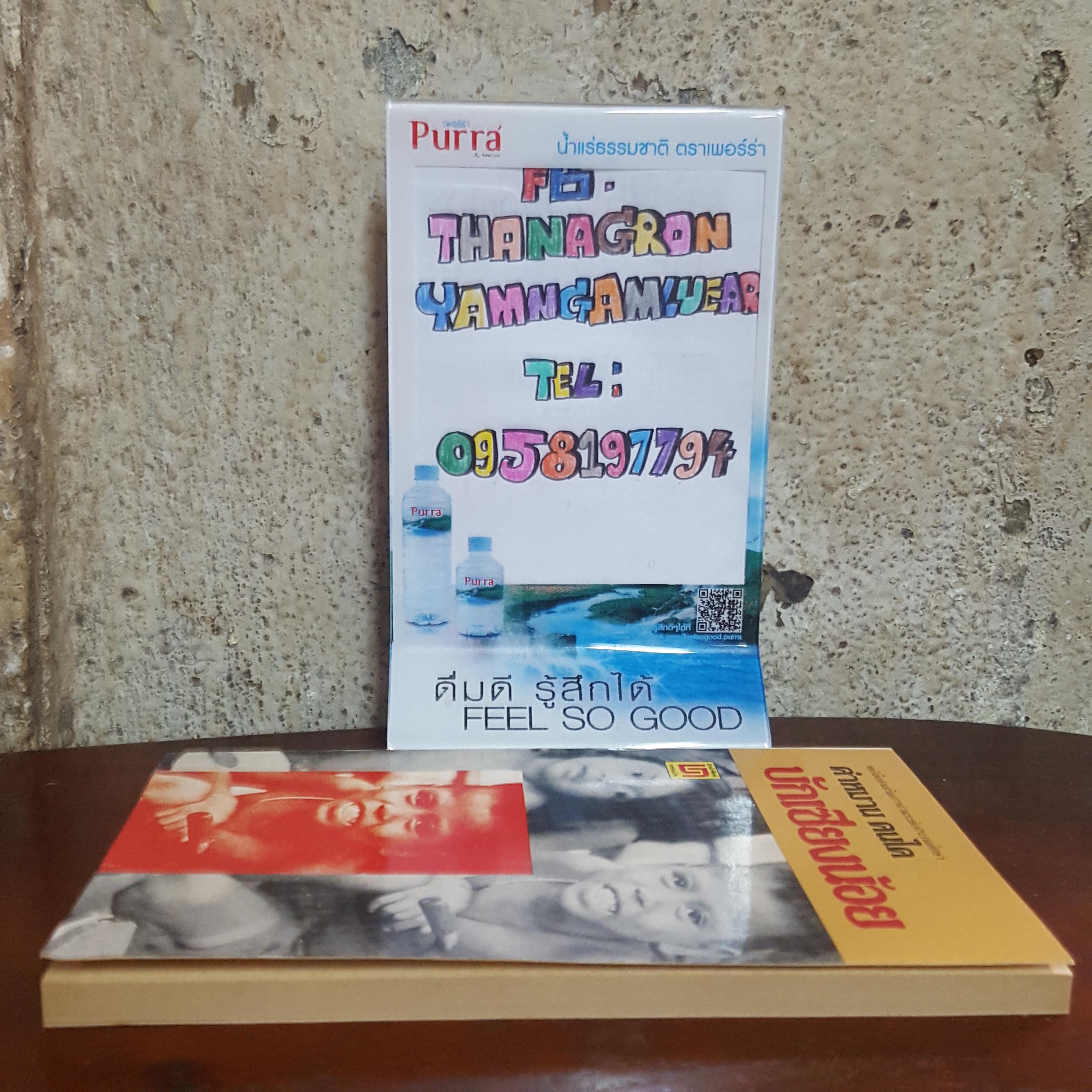 บักเซียงน้อย