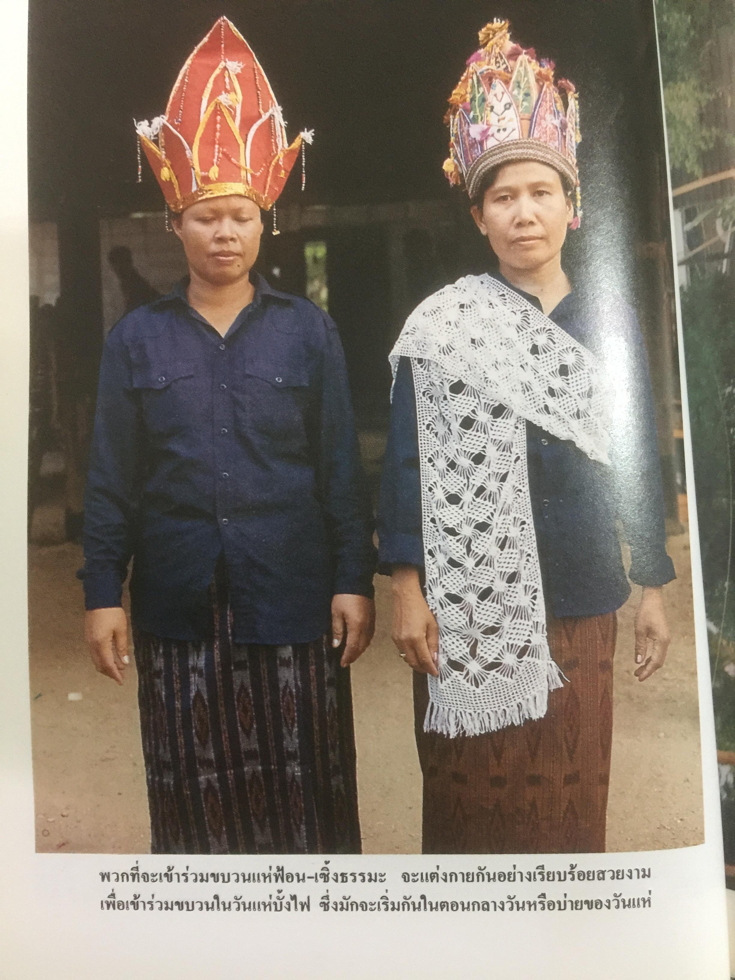 ท่องเที่ยวบุญบั้งไฟในอีสาน. บุญบั้งไฟต้องรับใช้ชาวยโสธร ไม่ใช่ชาวยโสธรรับใช้บุญบั้งไห เป็นหนังสือศิลปวัฒนธรรมฉบับพิเศษ ผู้เขียน นิธิ เอียวศรีวงศ์ 0 กก.