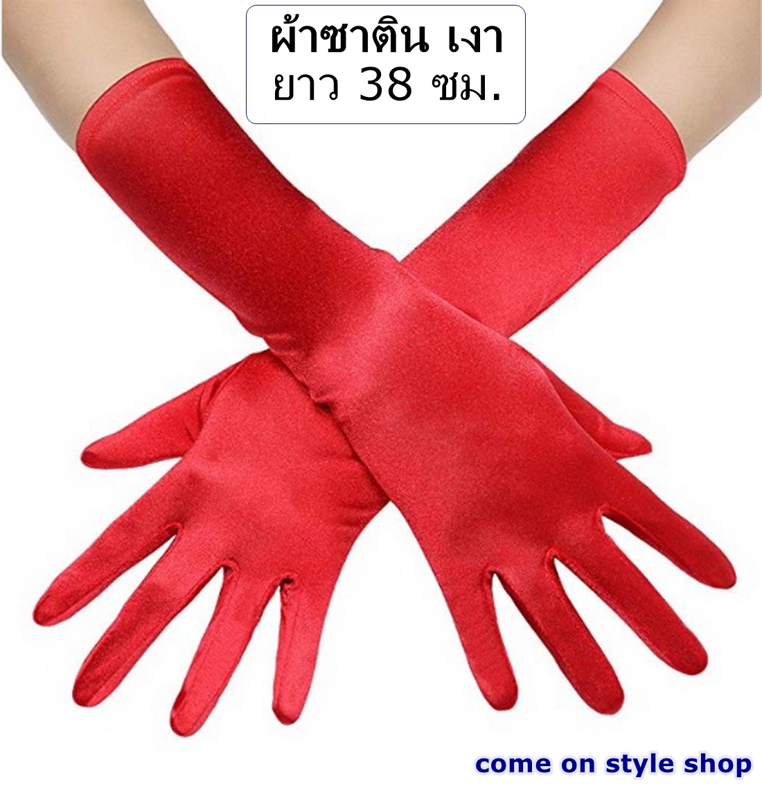 ถุงมือออกงาน สีแดง
