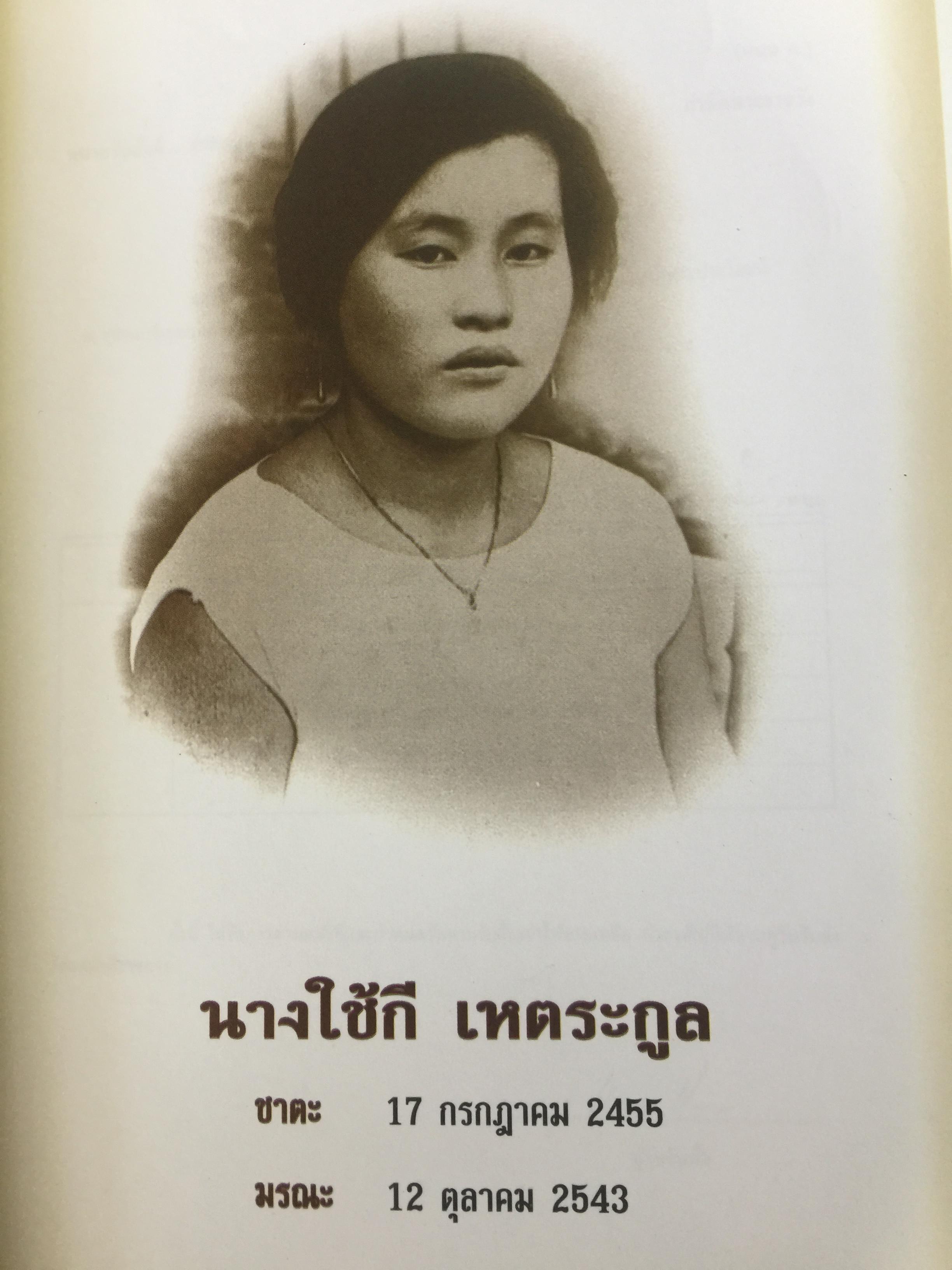 ตำราดูลักษณะชาย-หญิง. เป็นตำรานรลักษณ์หรือโหงวเฮ้งนี้แปลมาจากต้นฉบับภาษาจีนและเป็นตำราเก่าแก่ของจีน ใช้ทำนายลักษณะคนโดยนักปราชญ์จีน โดย แสงโสม. 0 กก.