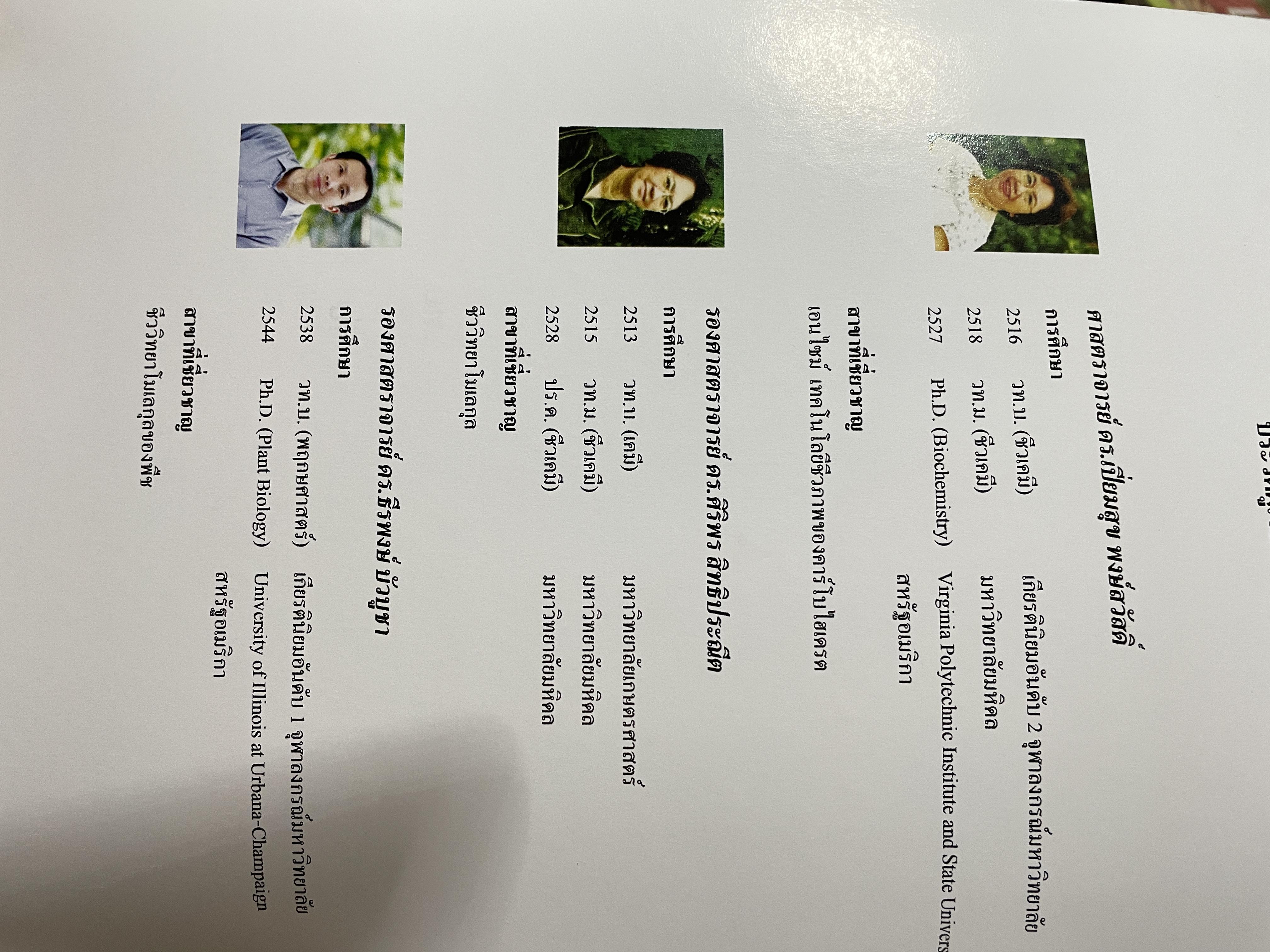 ชีวเคมี BIOCHEMISTRY. ผู้เขียน คณาจารย์ภาควิชาชีวเคมี คณพวิทยาศ่สจร จุฬาลงกรณ์มหาวิทยาลัย 5,500 กรัม