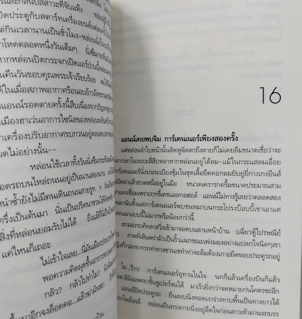 ทอมมี่น็อคเกอร์ THE TOMMYKNOCKERS 2 เล่มจบ โดย STEPHEN KING สภาพสวยมาก