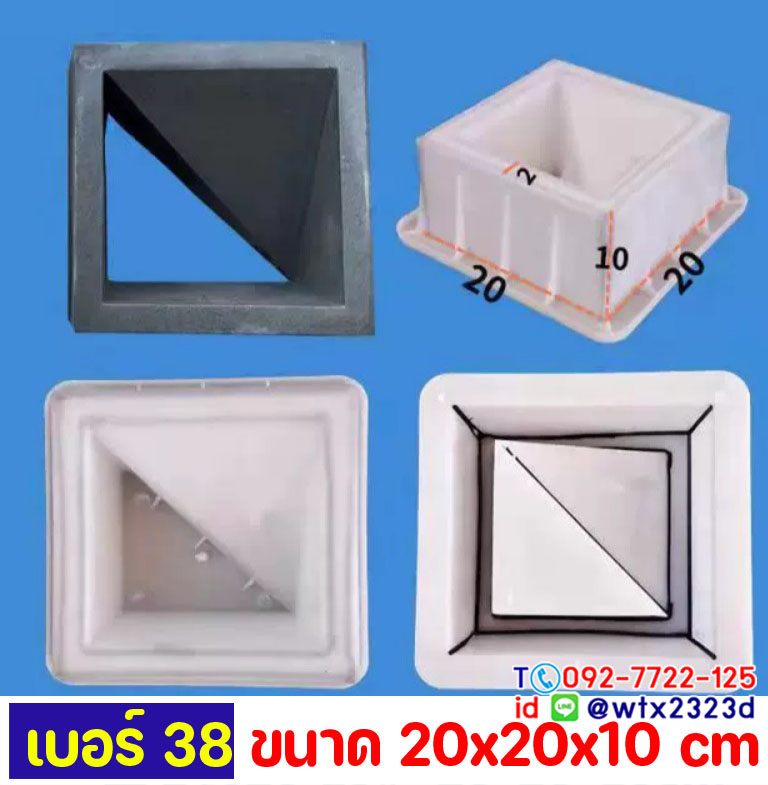 แม่พิมพ์ช่องลม20x20x10cmบล็อกหล่อผนังช่องแสงตกแต่งอาคารบ้านรีสอร์ท