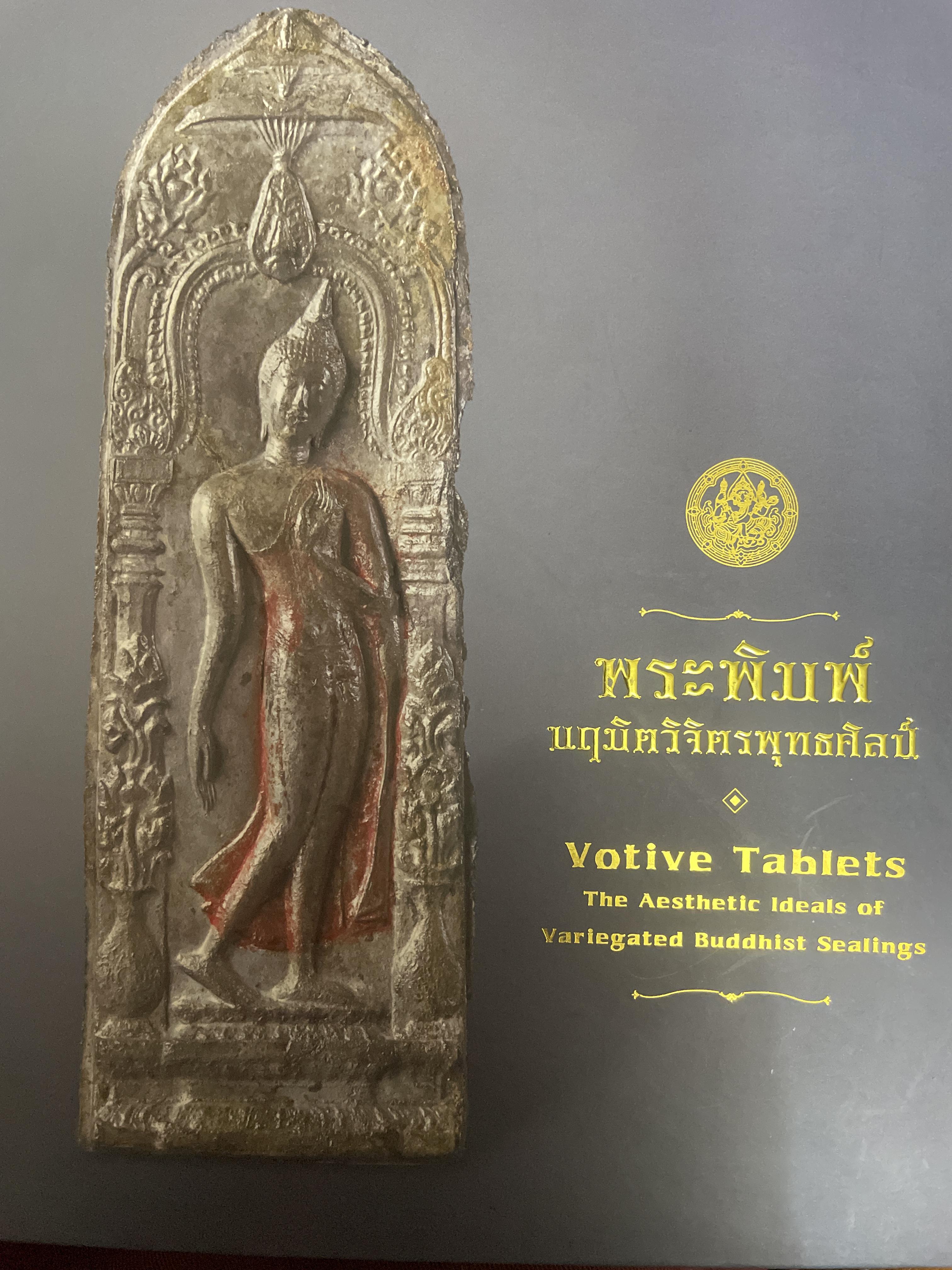 พระพิมพ์นฤมิตรวิจิตรพุทธศิลป์. จัดพิมพ์โดย กรมศิลปากร Votive Tablets The Aesthetic Ideals of Varlegated Buddhist Sealings 2,800 กรัม