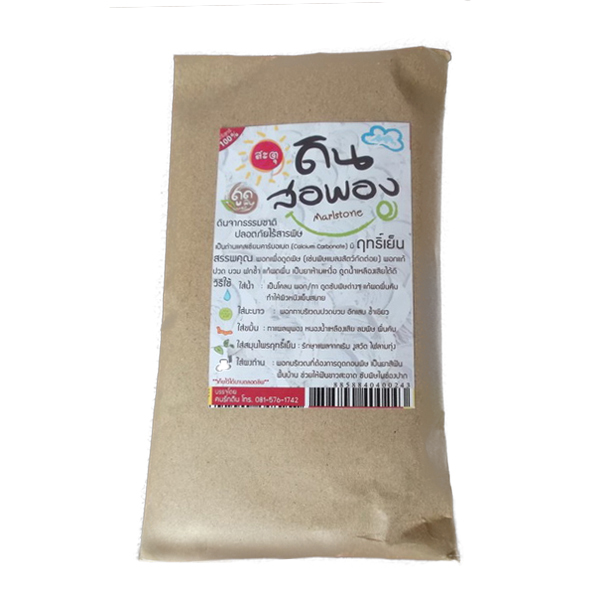 ดินสอพองสะตุ (200 กรัม) <ซองกระดาษ> ราคา 45 ฿ ( 6 ชิ้น ส่ง 40 ฿)