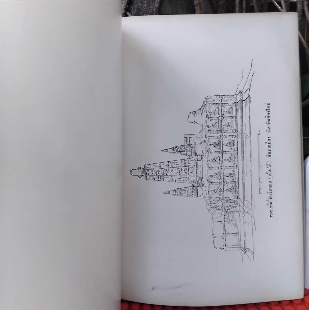 สถาปัตยกรรมในประเทศไทย พิมพ์เป็นอนุสรณ์ ในงานฌาปนกิจศพ นายสันต์ โรจนเสถียร ปี 2513