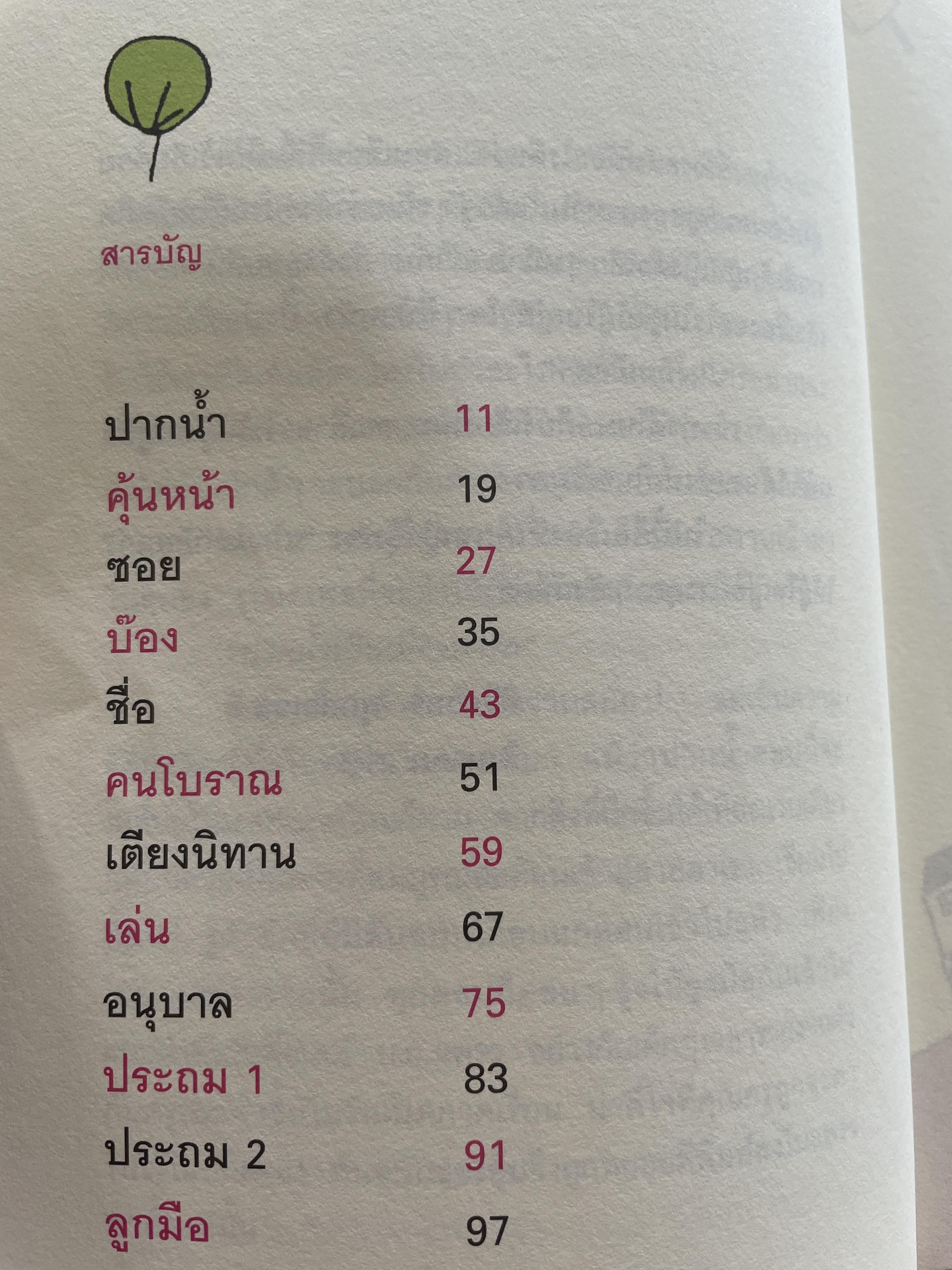 สิริยากร พุกกะเวส 700 กรัม