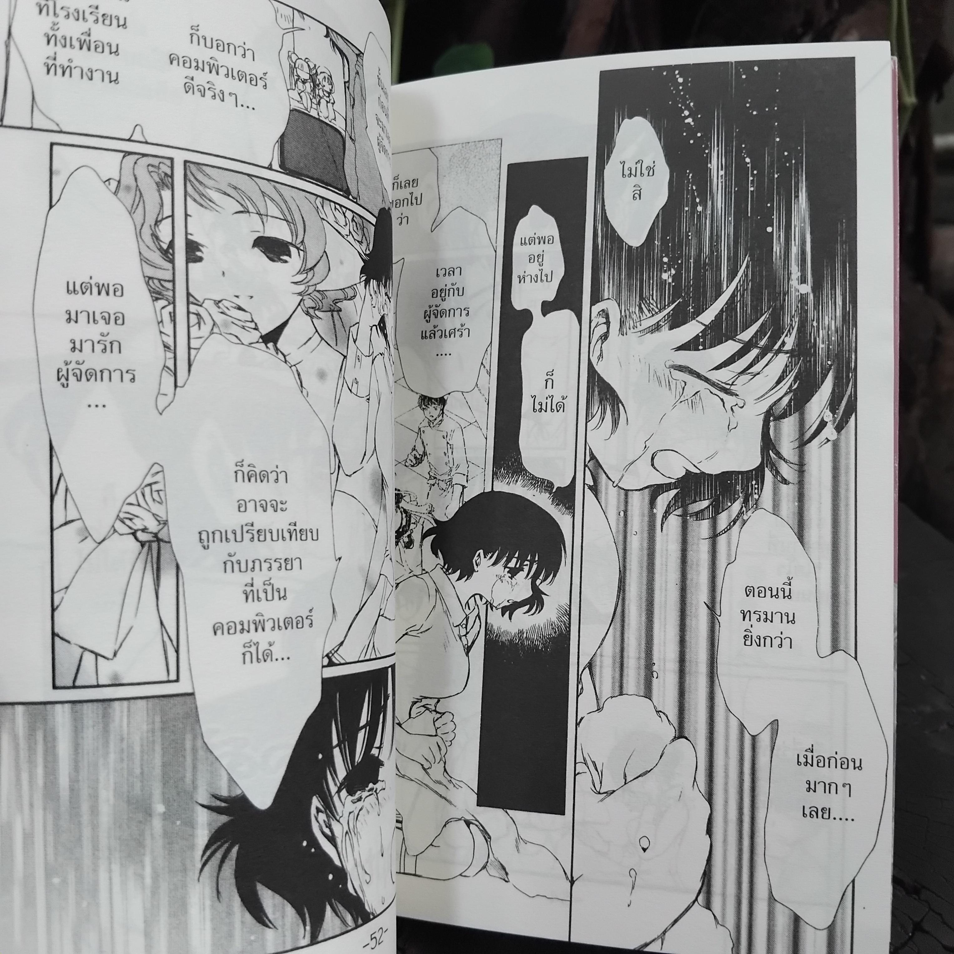 ดิจิทัลเลดี้ Chabits ครบชุด 8 เล่มหนังสือบ้าน มีตำหนิ ปกนอกเล่ม1 เล็กน้อย ไม่กระทบปกใน