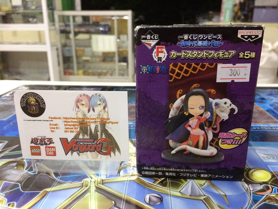 Banpresto Boa