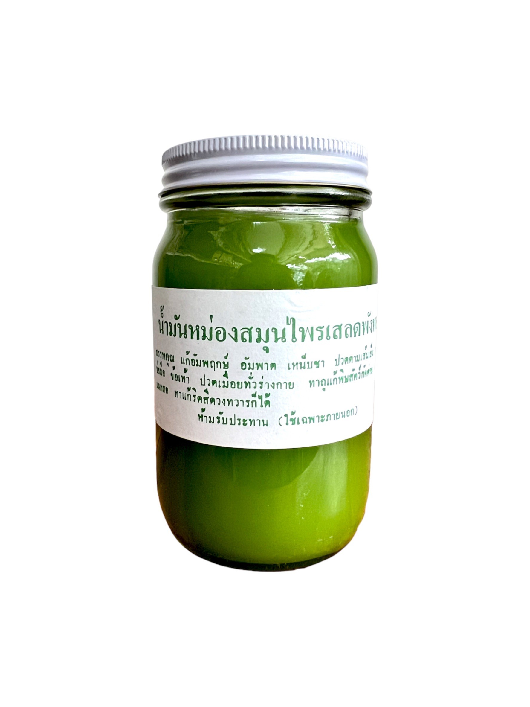 ยาหม่องเสลดพังพอน (200 กรัม) ราคา 80 ฿ ( 6 ชิ้น ส่ง 70 ฿)